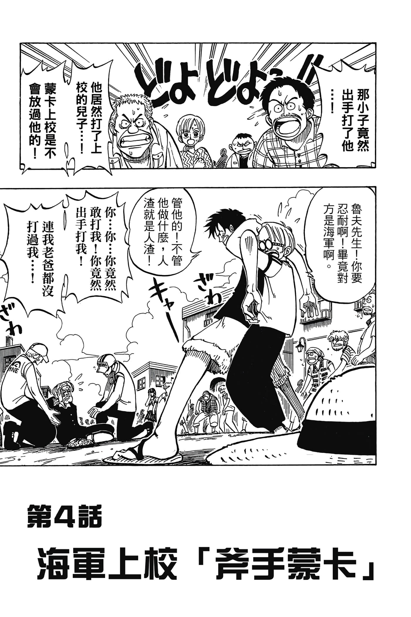 海贼王【1-1141话 全是中文】【ワンピース／ONE PIECE／航海王】-1