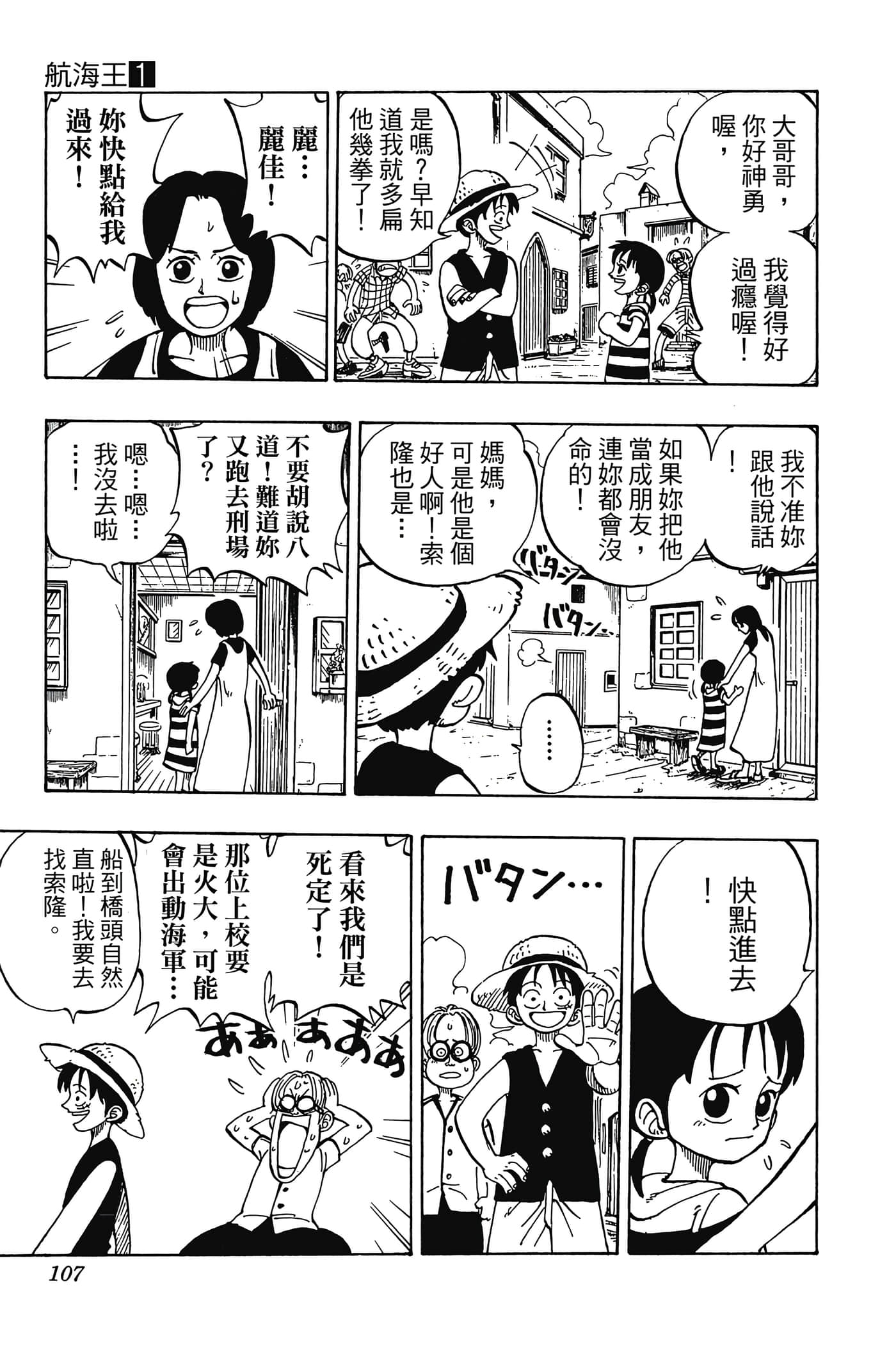 海贼王【1-1141话 全是中文】【ワンピース／ONE PIECE／航海王】-1