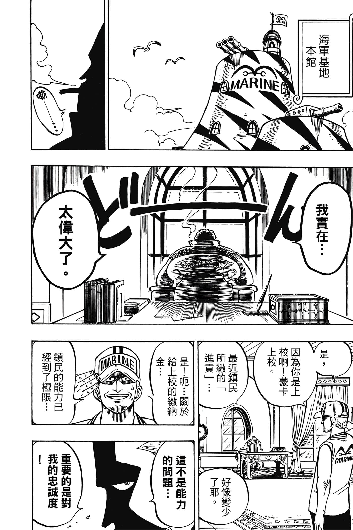 海贼王【1-1141话 全是中文】【ワンピース／ONE PIECE／航海王】-1