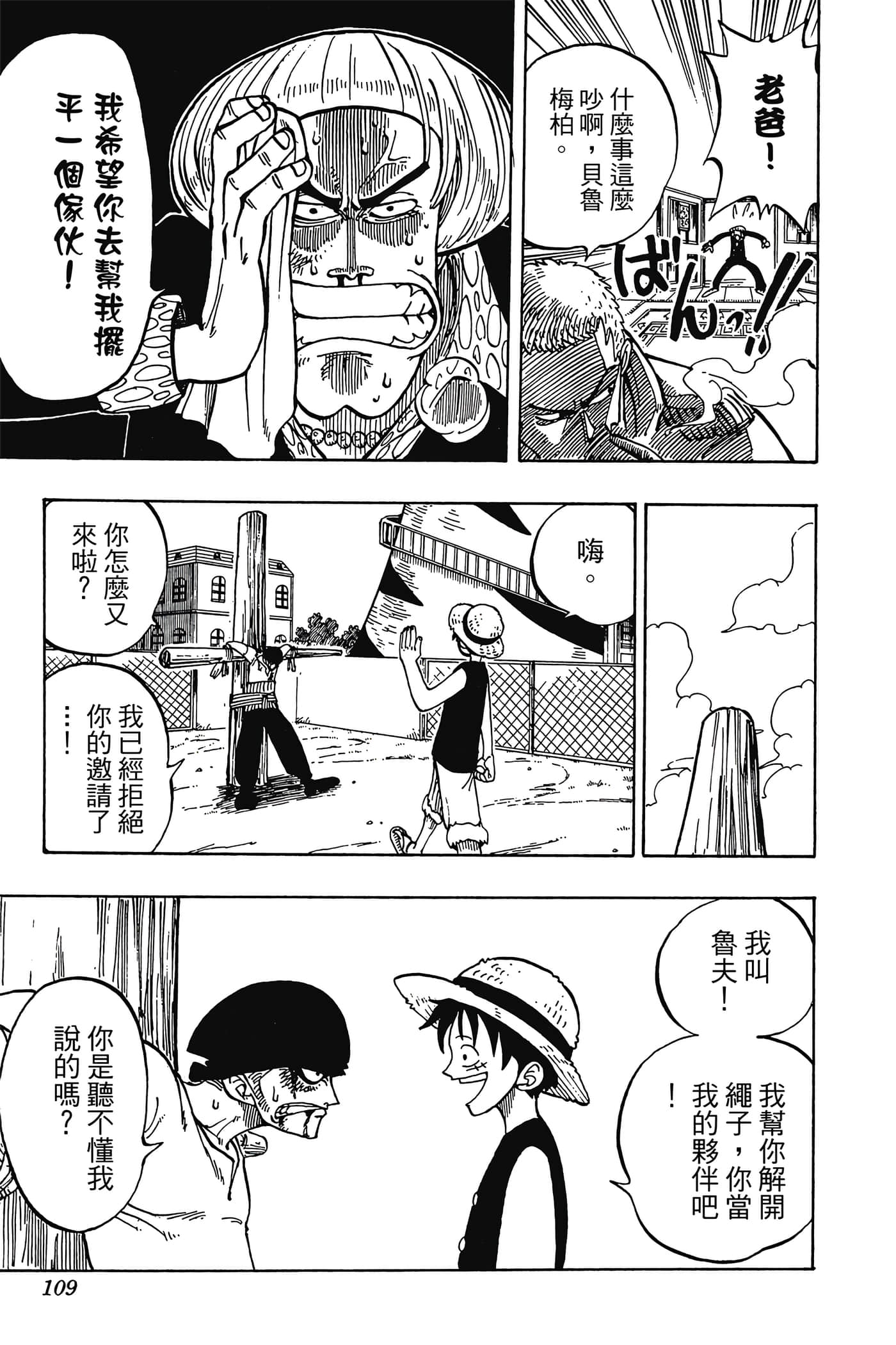 海贼王【1-1141话 全是中文】【ワンピース／ONE PIECE／航海王】-1