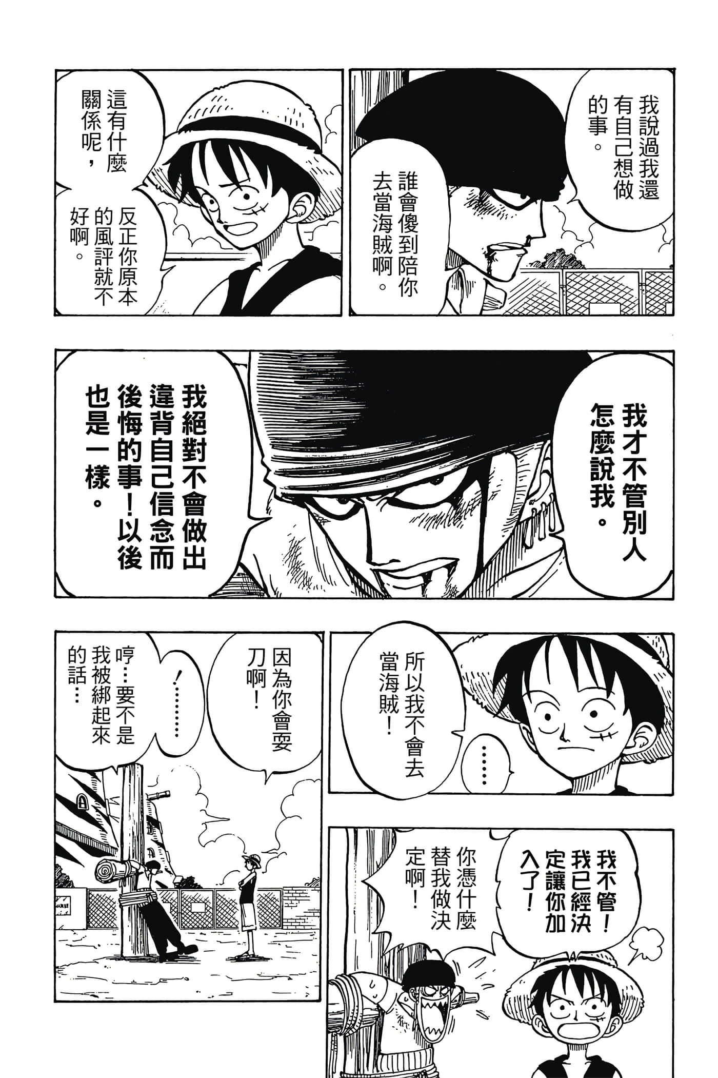 海贼王【1-1141话 全是中文】【ワンピース／ONE PIECE／航海王】-1