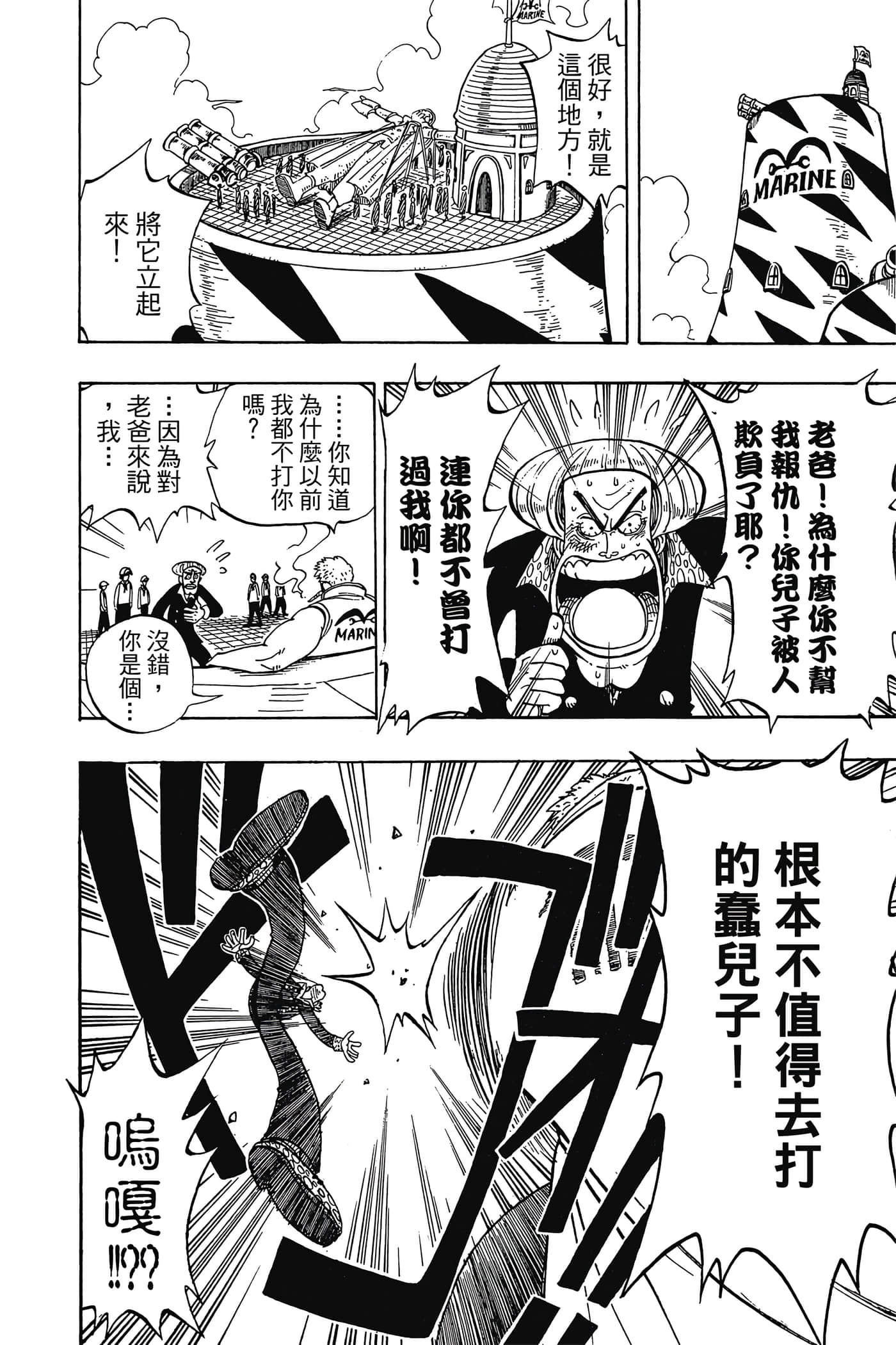 海贼王【1-1141话 全是中文】【ワンピース／ONE PIECE／航海王】-1