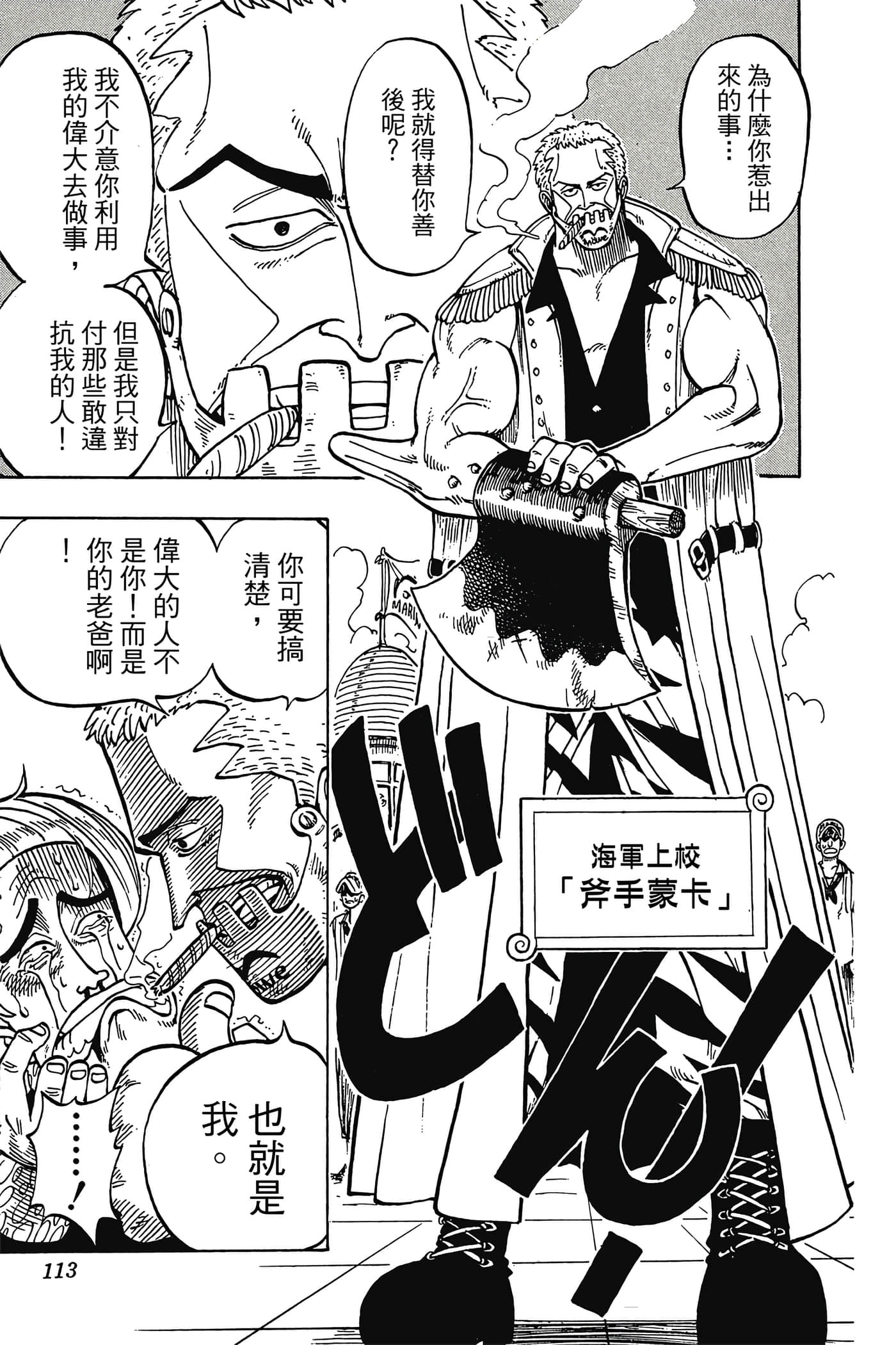 海贼王【1-1141话 全是中文】【ワンピース／ONE PIECE／航海王】-1