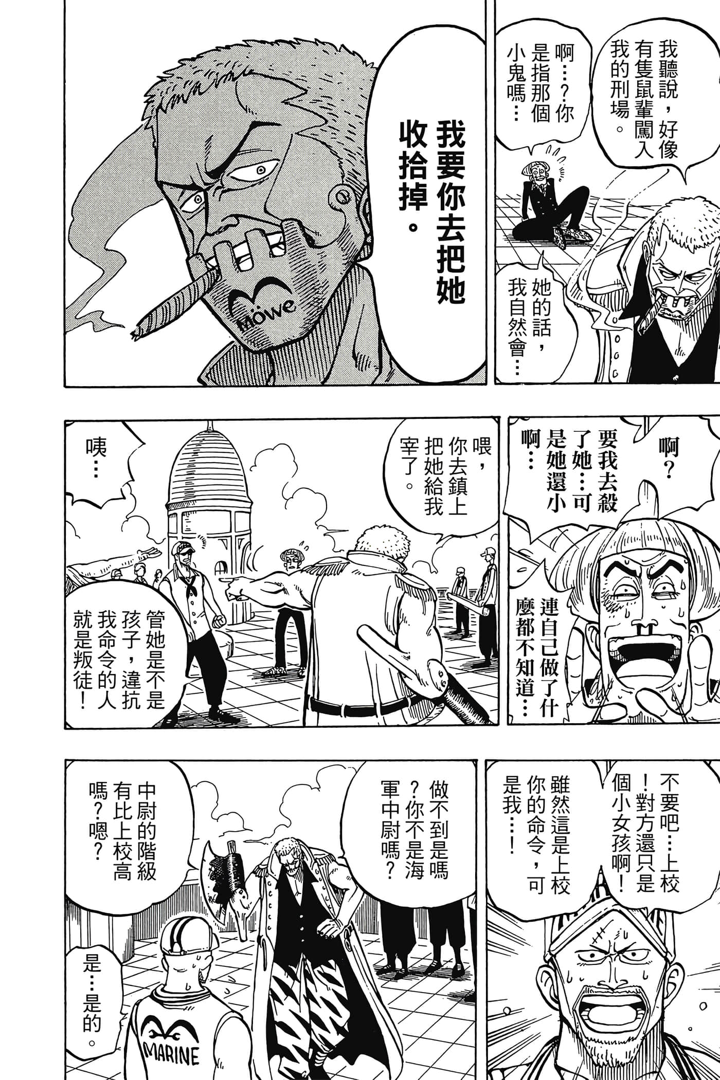 海贼王【1-1141话 全是中文】【ワンピース／ONE PIECE／航海王】-1