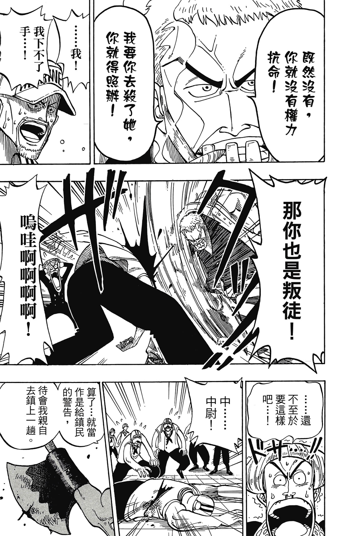 海贼王【1-1141话 全是中文】【ワンピース／ONE PIECE／航海王】-1