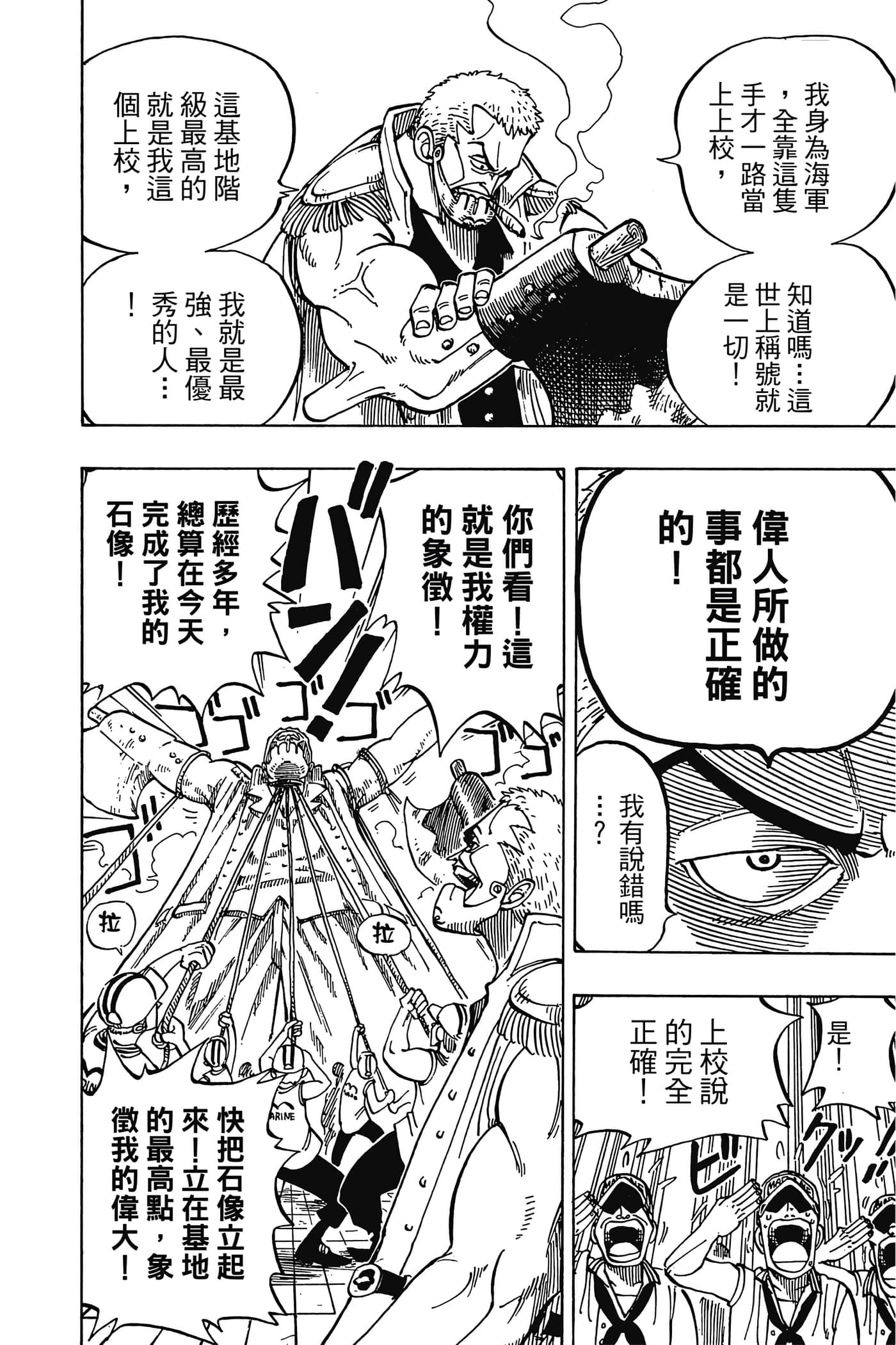 海贼王【1-1141话 全是中文】【ワンピース／ONE PIECE／航海王】-1