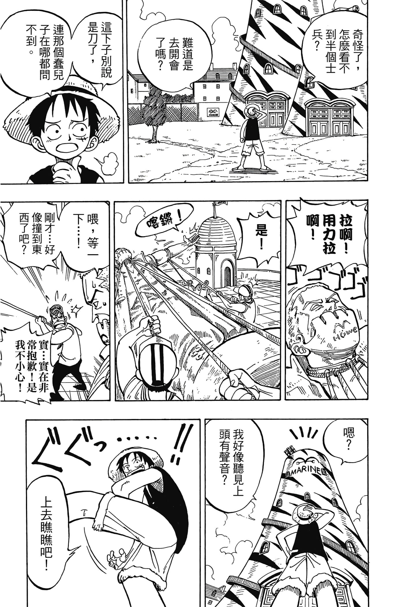 海贼王【1-1141话 全是中文】【ワンピース／ONE PIECE／航海王】-1