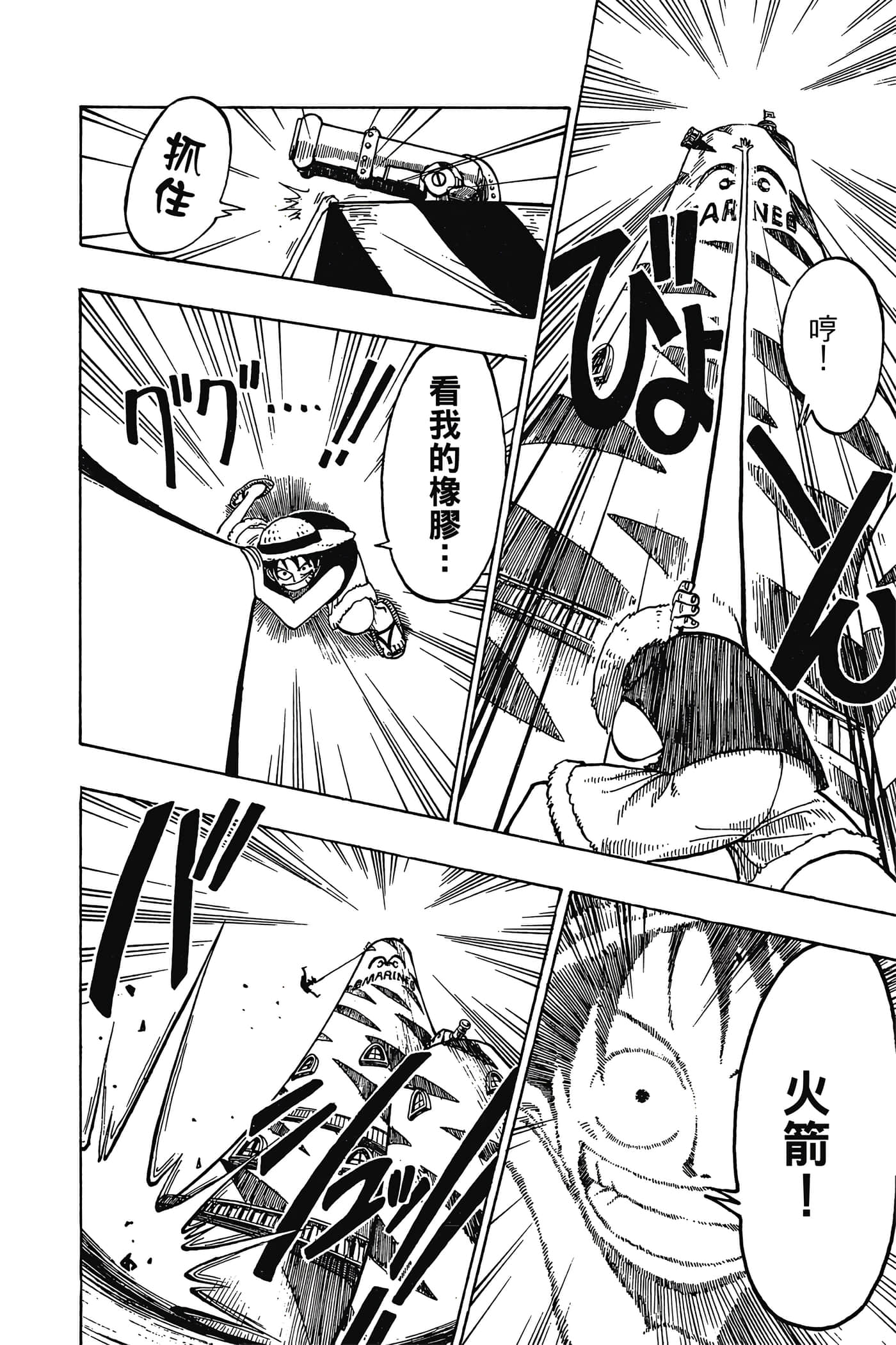 海贼王【1-1141话 全是中文】【ワンピース／ONE PIECE／航海王】-1