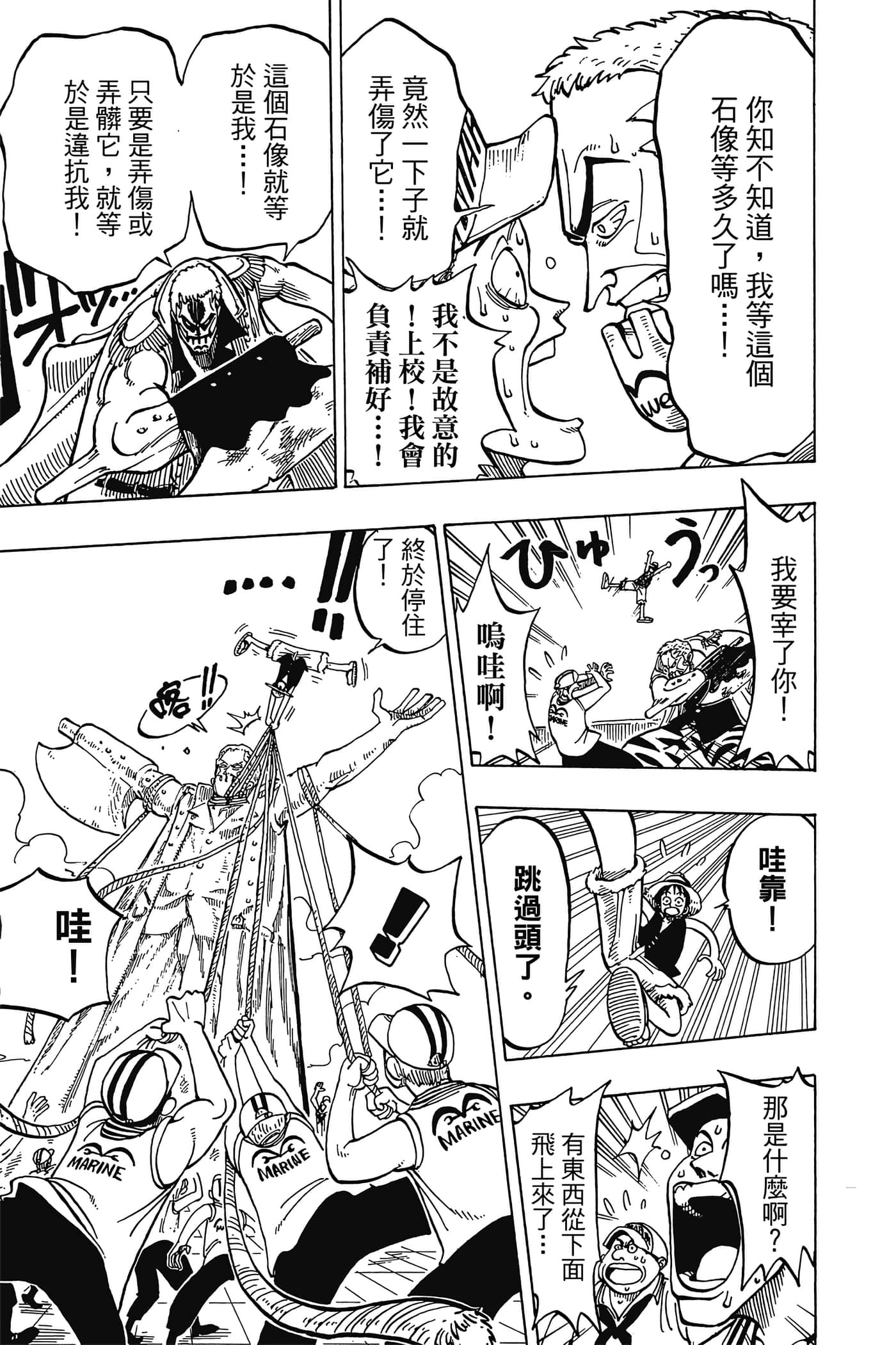 海贼王【1-1141话 全是中文】【ワンピース／ONE PIECE／航海王】-1