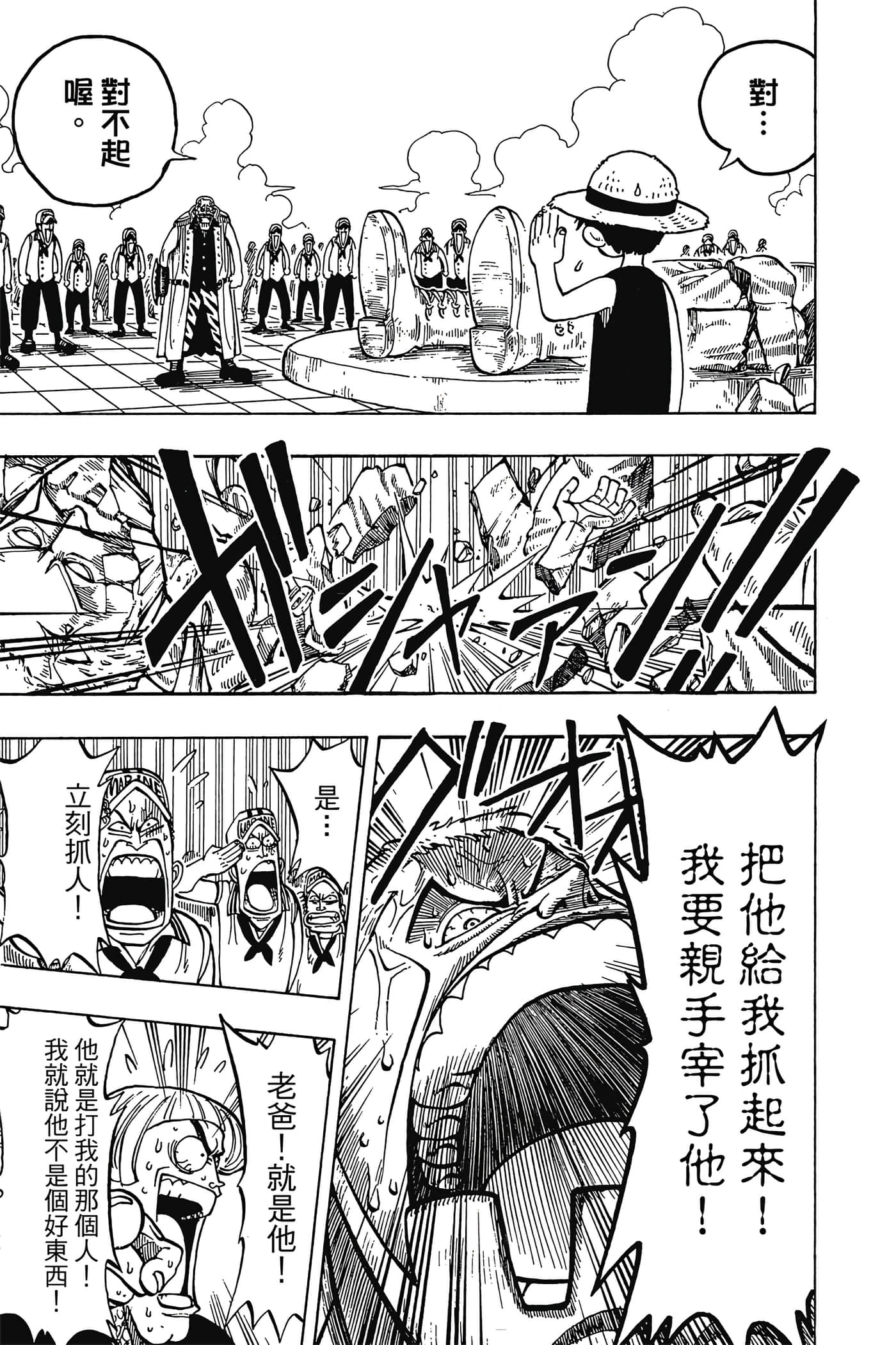 海贼王【1-1141话 全是中文】【ワンピース／ONE PIECE／航海王】-1