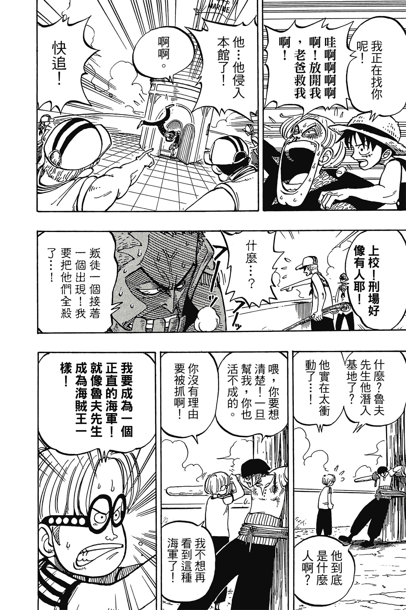 海贼王【1-1141话 全是中文】【ワンピース／ONE PIECE／航海王】-1