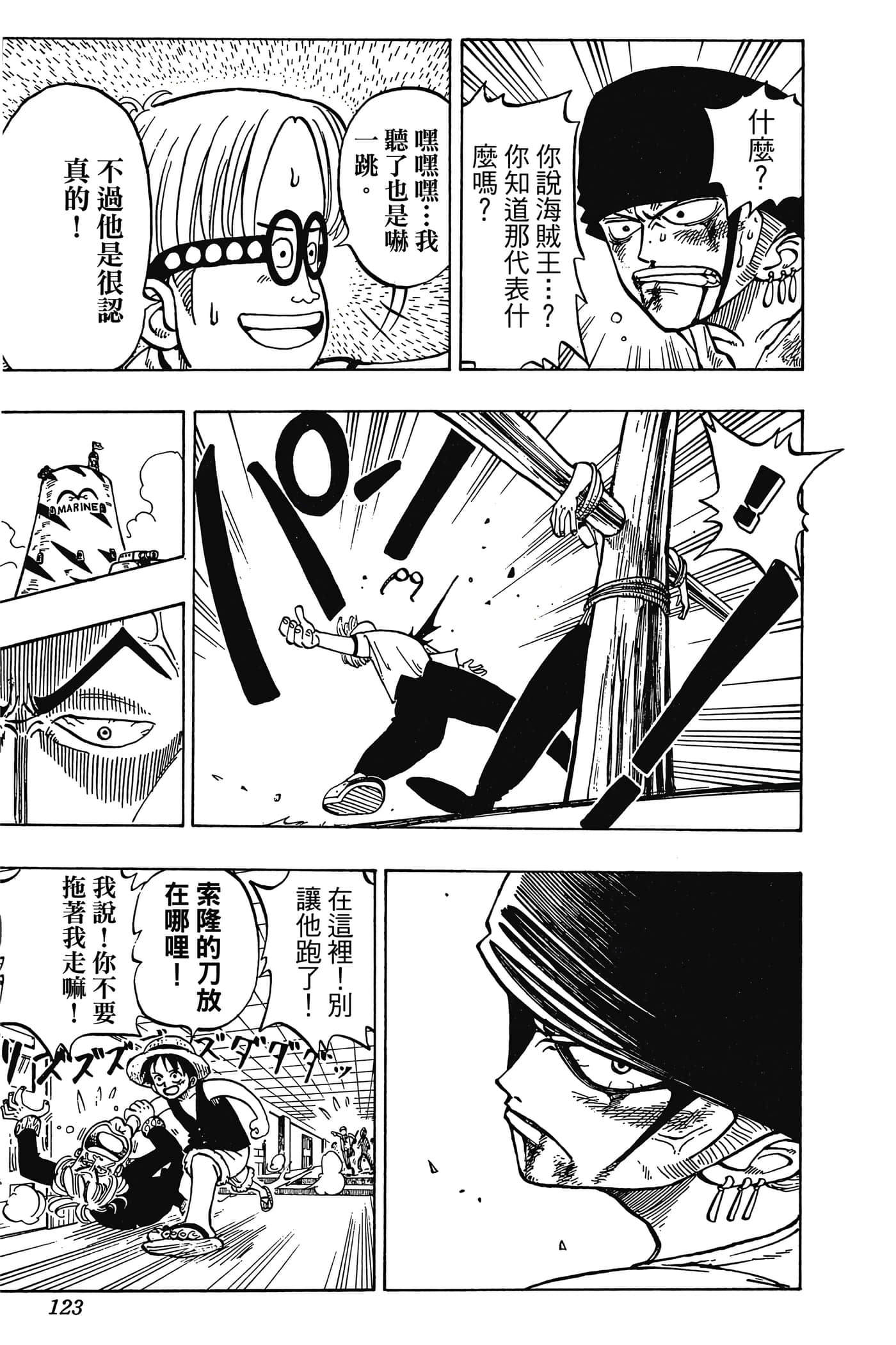 海贼王【1-1141话 全是中文】【ワンピース／ONE PIECE／航海王】-1