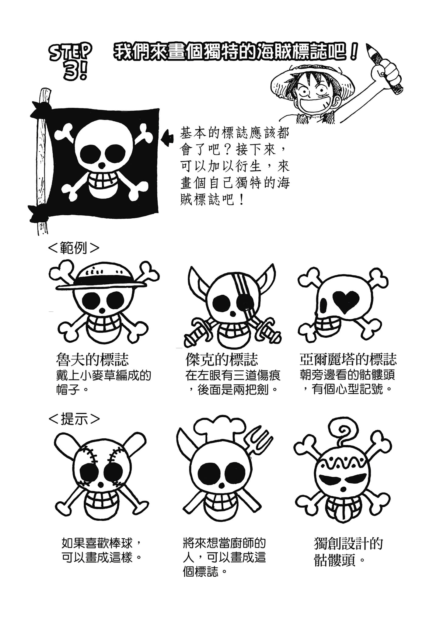 海贼王【1-1141话 全是中文】【ワンピース／ONE PIECE／航海王】-1