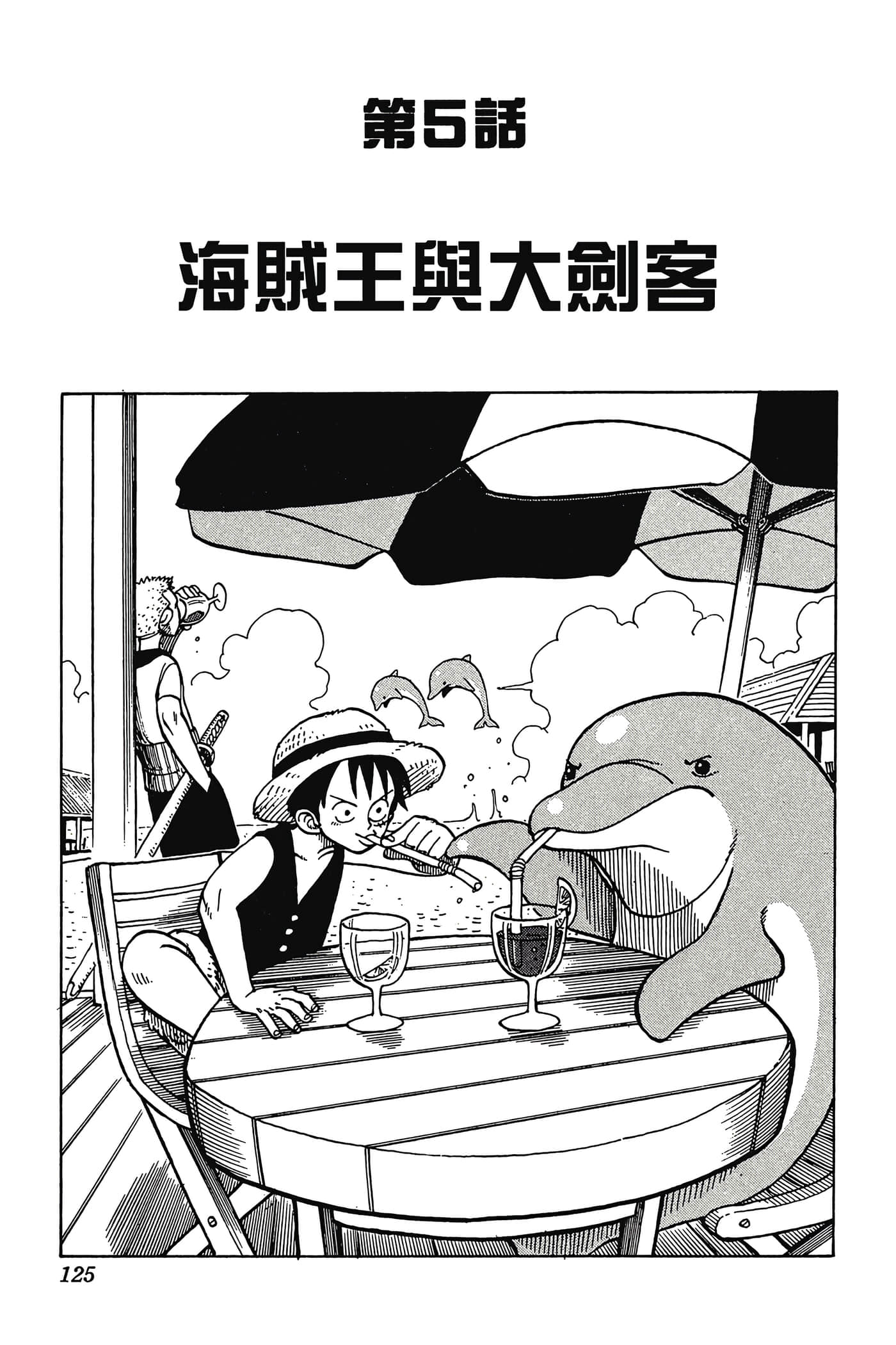 海贼王【1-1141话 全是中文】【ワンピース／ONE PIECE／航海王】-1