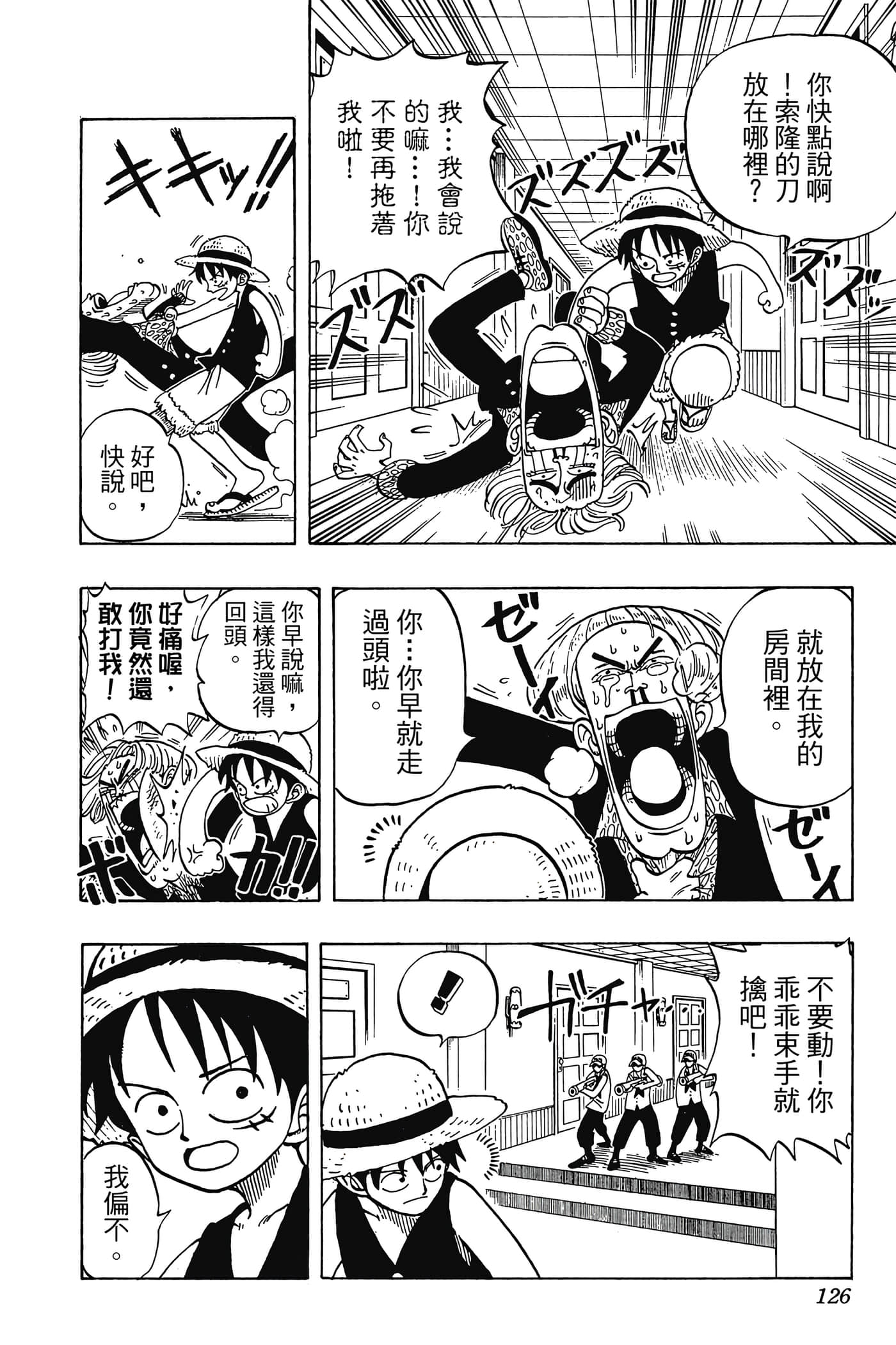 海贼王【1-1141话 全是中文】【ワンピース／ONE PIECE／航海王】-1