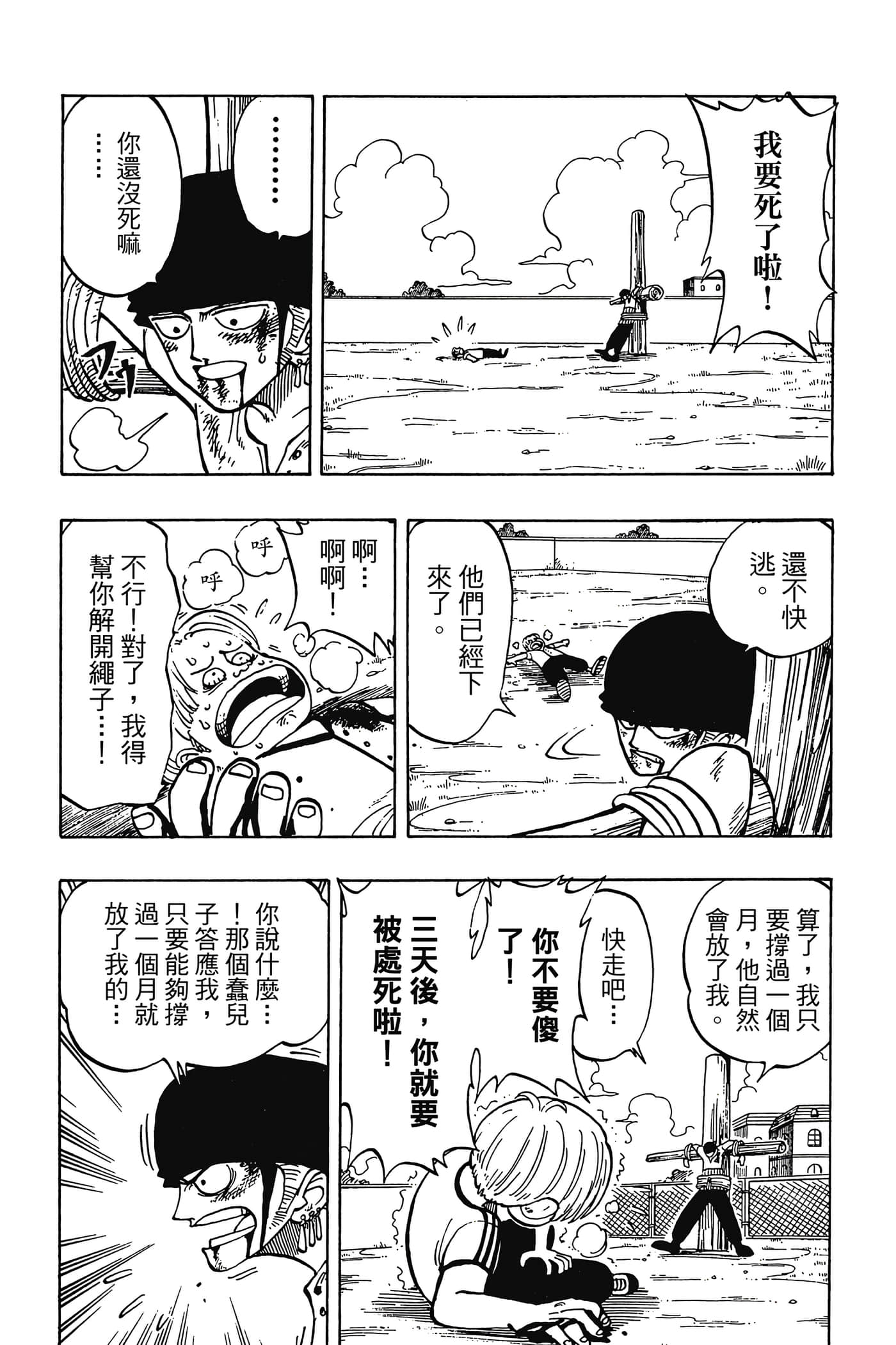 海贼王【1-1141话 全是中文】【ワンピース／ONE PIECE／航海王】-1