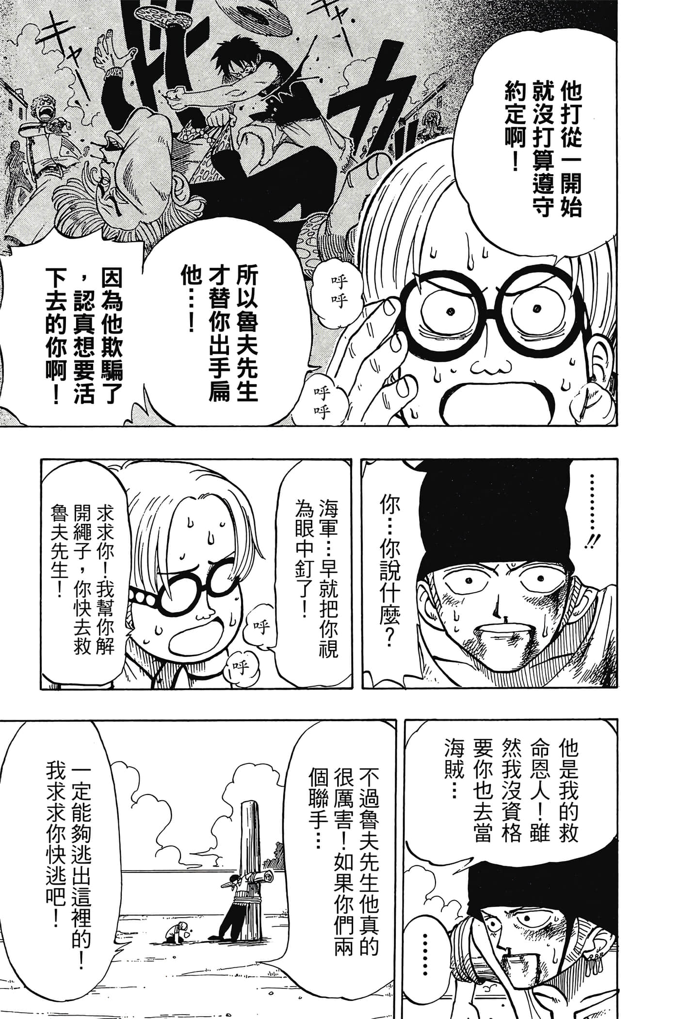 海贼王【1-1141话 全是中文】【ワンピース／ONE PIECE／航海王】-1