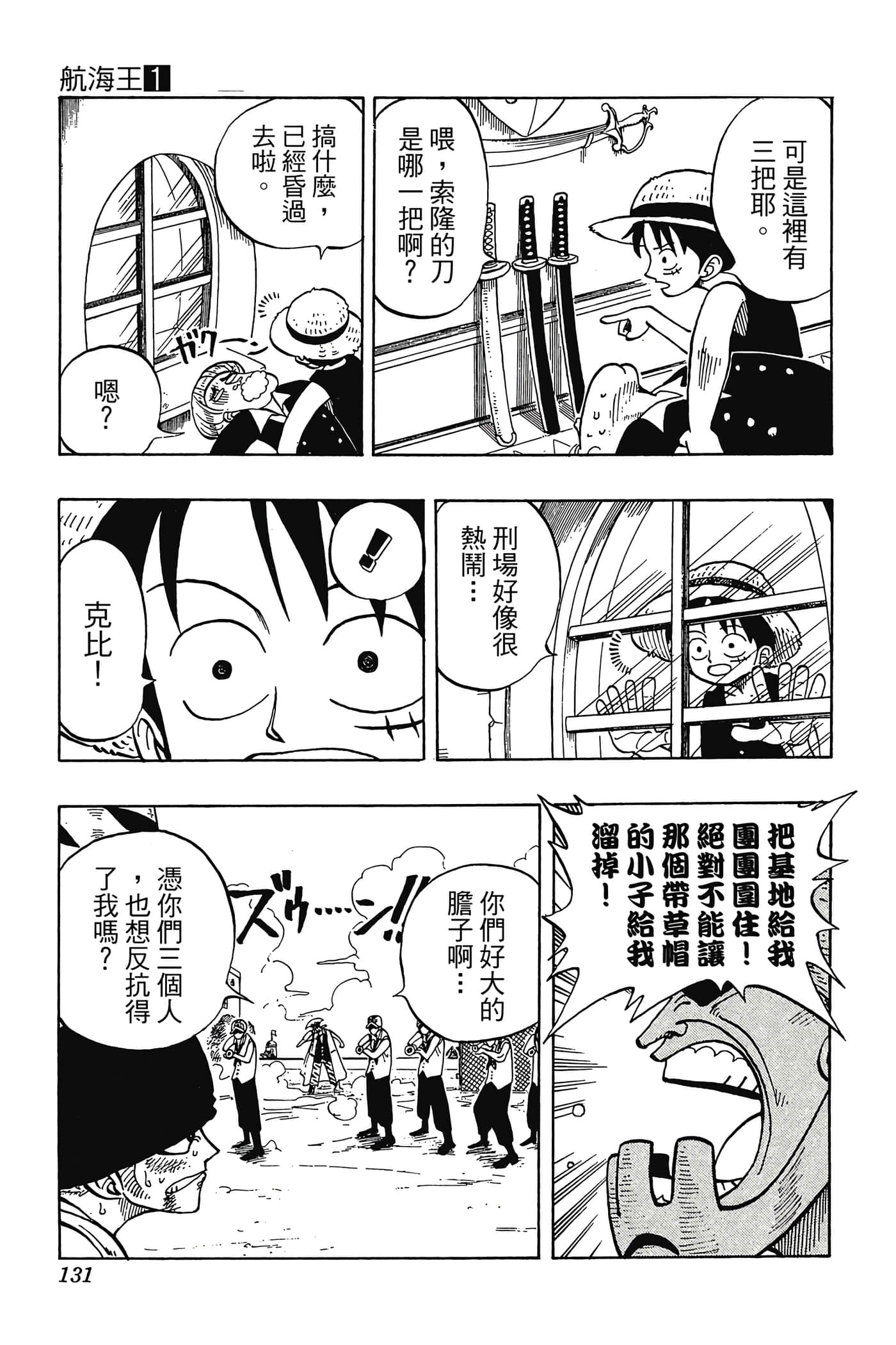 海贼王【1-1141话 全是中文】【ワンピース／ONE PIECE／航海王】-1