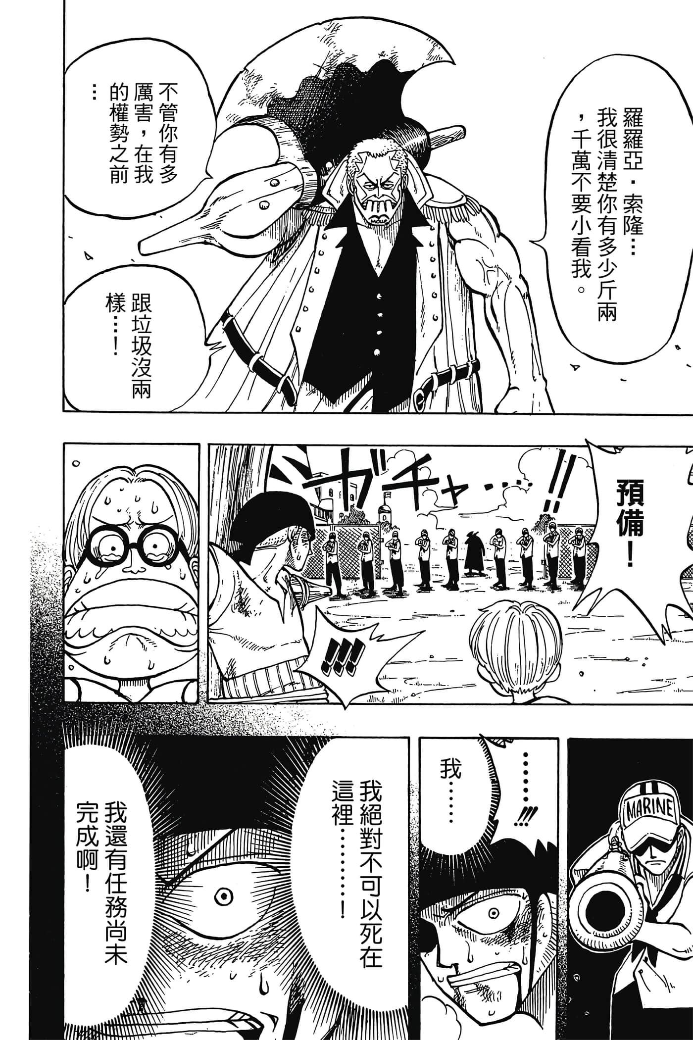 海贼王【1-1141话 全是中文】【ワンピース／ONE PIECE／航海王】-1