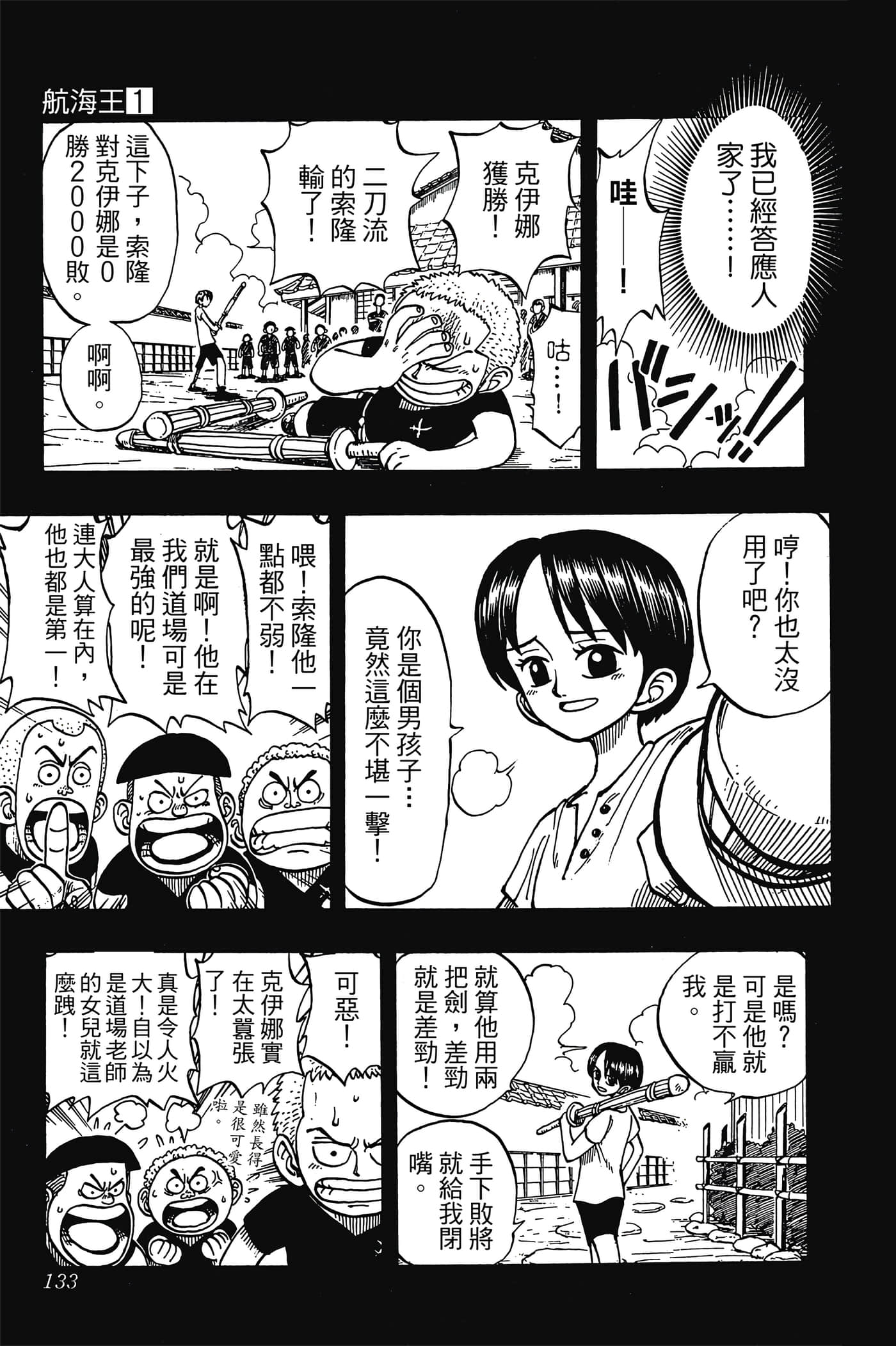 海贼王【1-1141话 全是中文】【ワンピース／ONE PIECE／航海王】-1