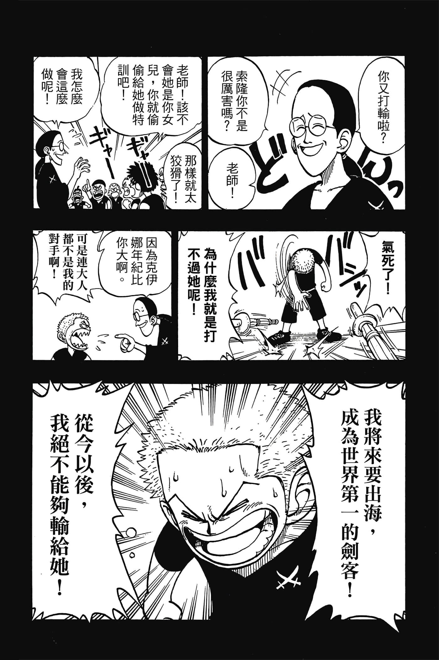 海贼王【1-1141话 全是中文】【ワンピース／ONE PIECE／航海王】-1