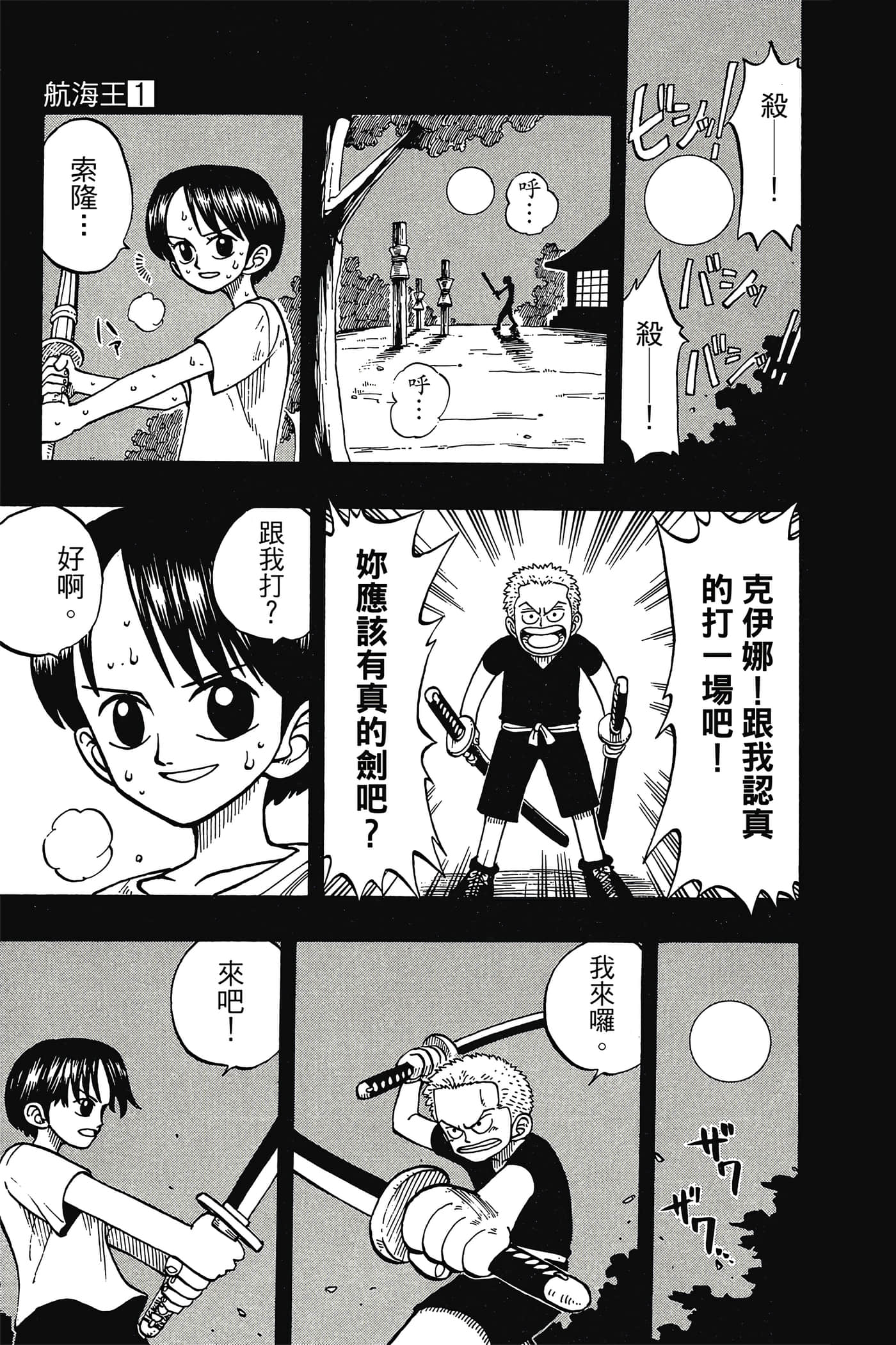 海贼王【1-1141话 全是中文】【ワンピース／ONE PIECE／航海王】-1
