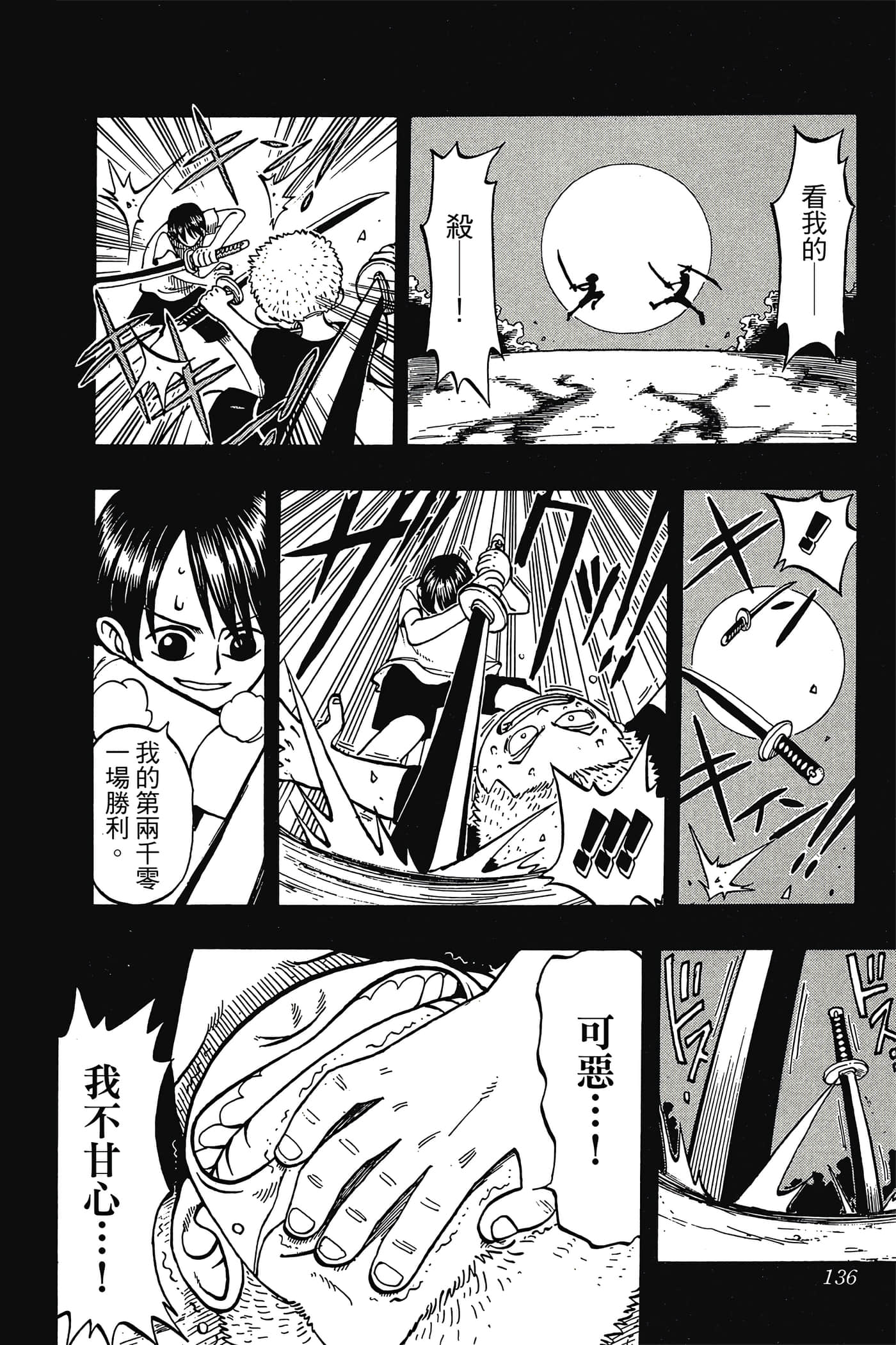 海贼王【1-1141话 全是中文】【ワンピース／ONE PIECE／航海王】-1
