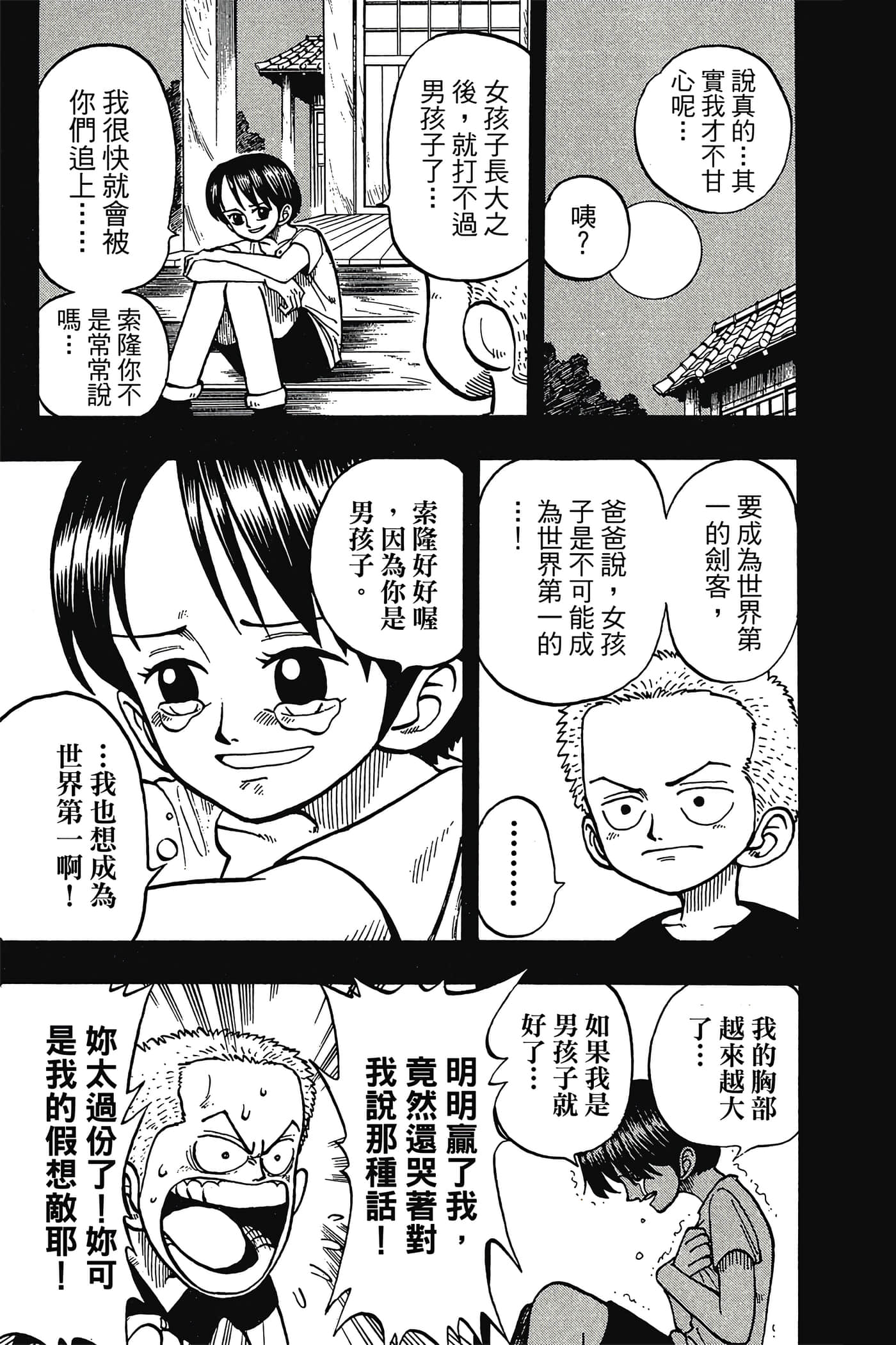 海贼王【1-1141话 全是中文】【ワンピース／ONE PIECE／航海王】-1