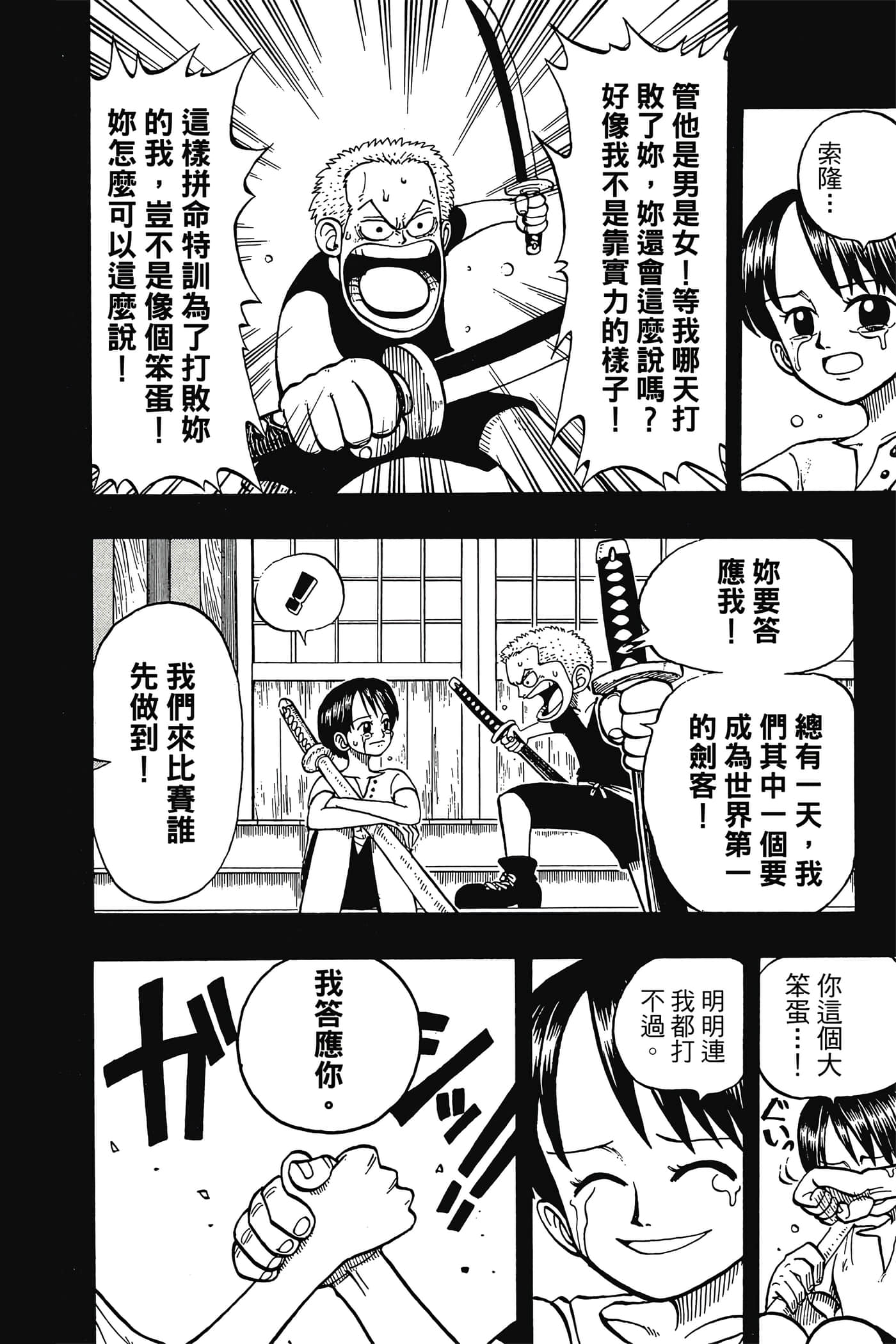 海贼王【1-1141话 全是中文】【ワンピース／ONE PIECE／航海王】-1