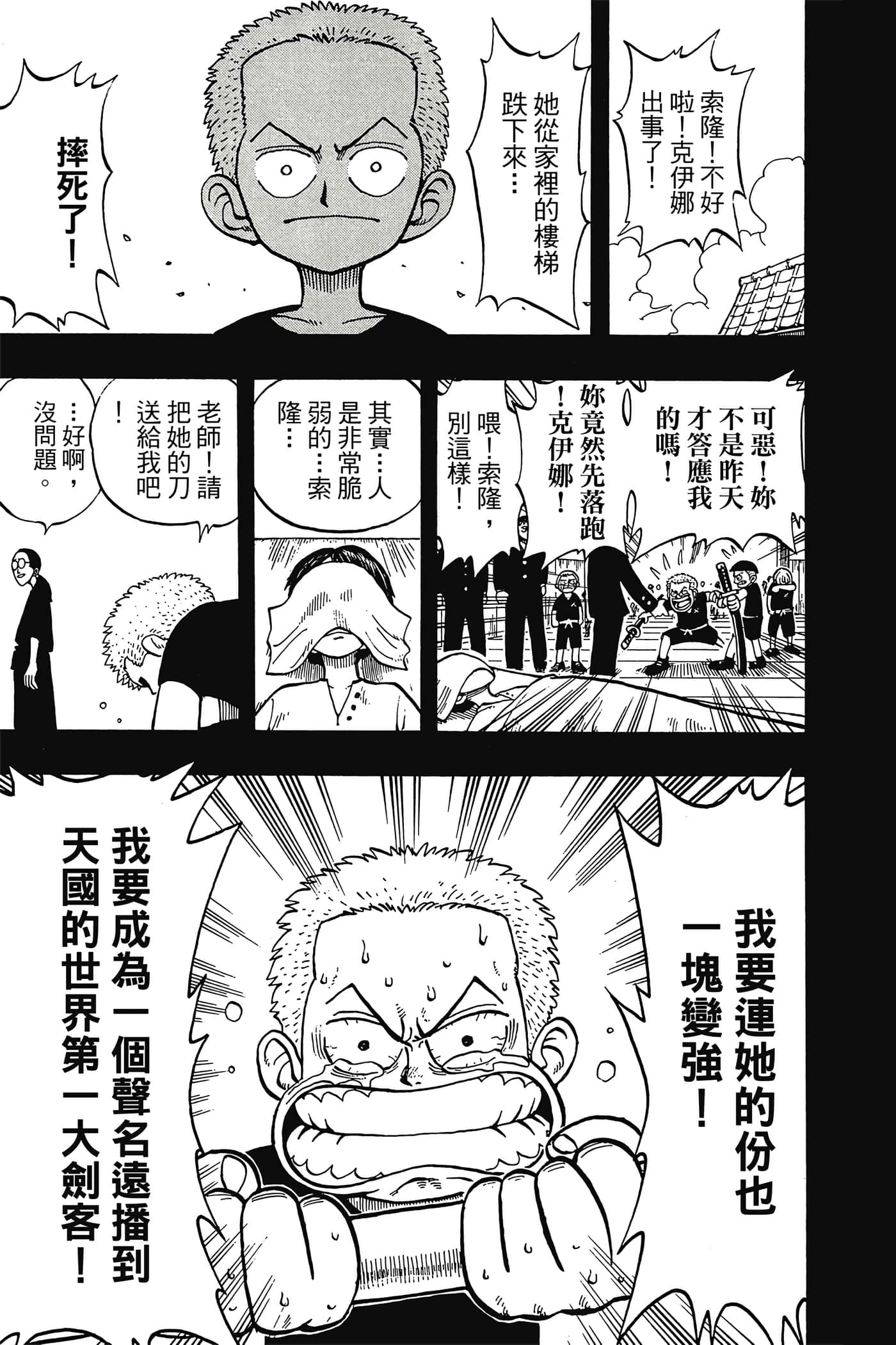 海贼王【1-1141话 全是中文】【ワンピース／ONE PIECE／航海王】-1