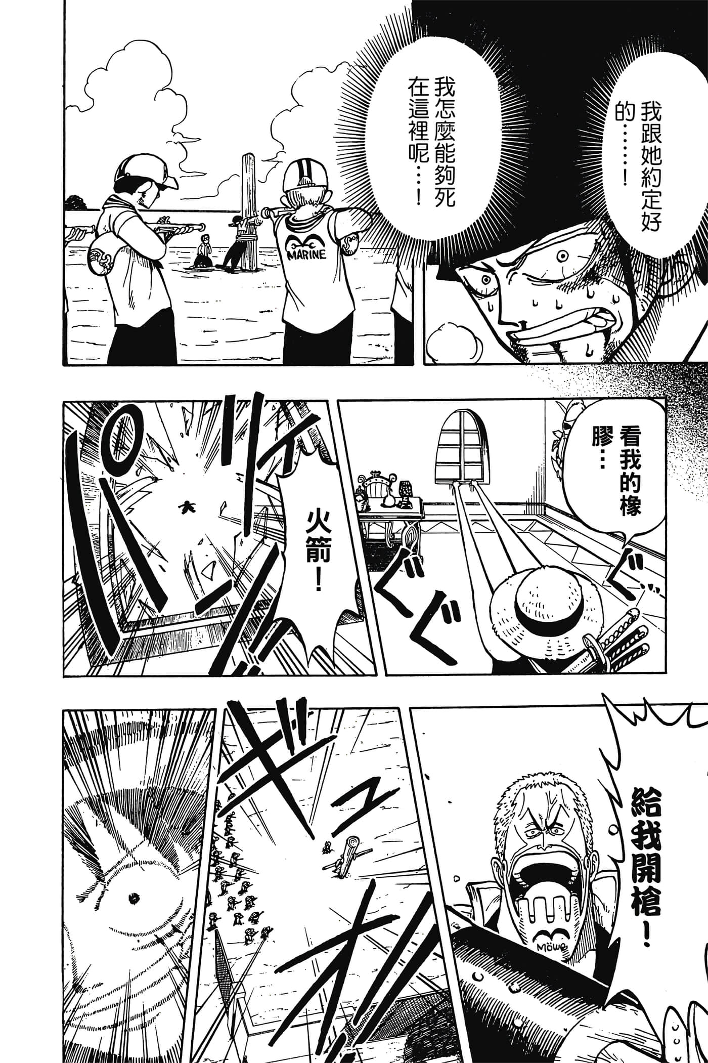 海贼王【1-1141话 全是中文】【ワンピース／ONE PIECE／航海王】-1
