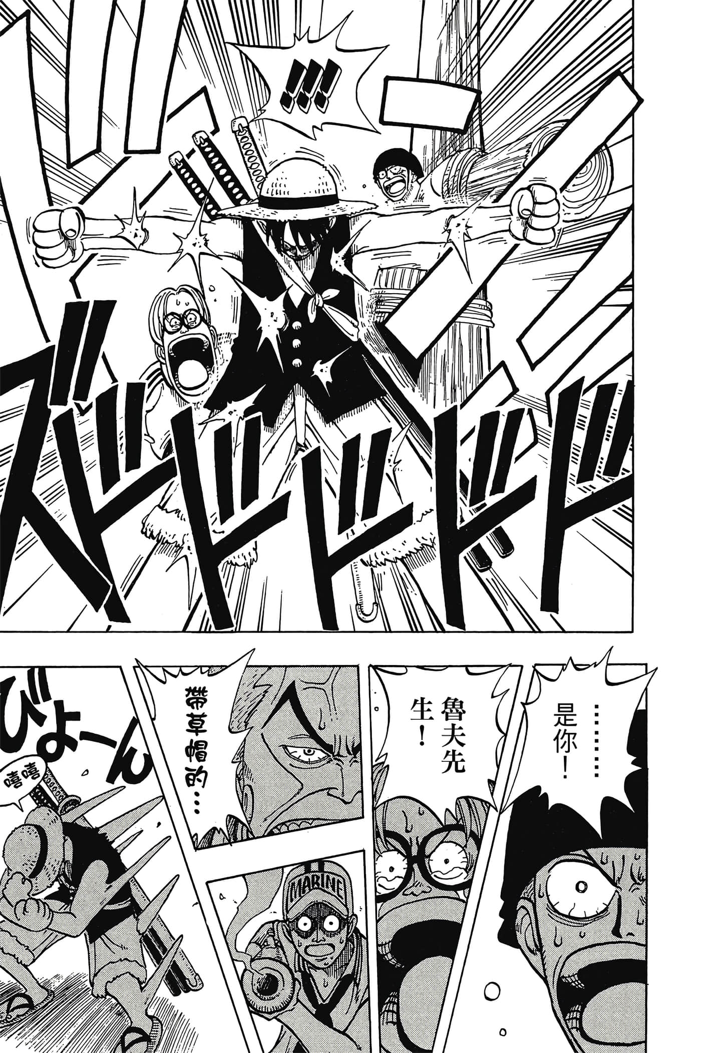 海贼王【1-1141话 全是中文】【ワンピース／ONE PIECE／航海王】-1