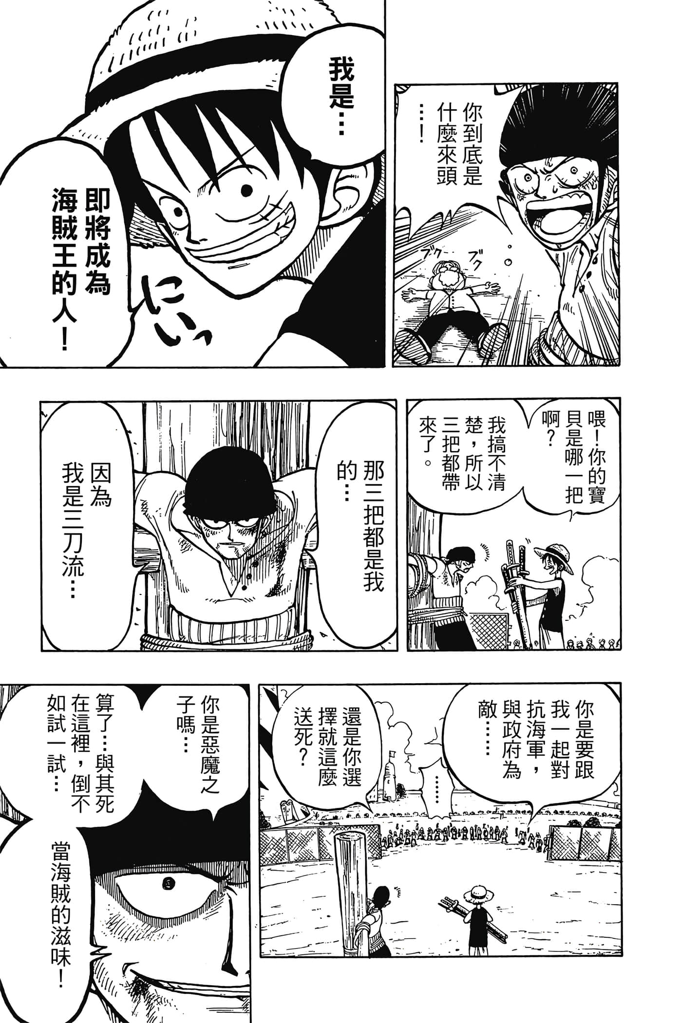 海贼王【1-1141话 全是中文】【ワンピース／ONE PIECE／航海王】-1