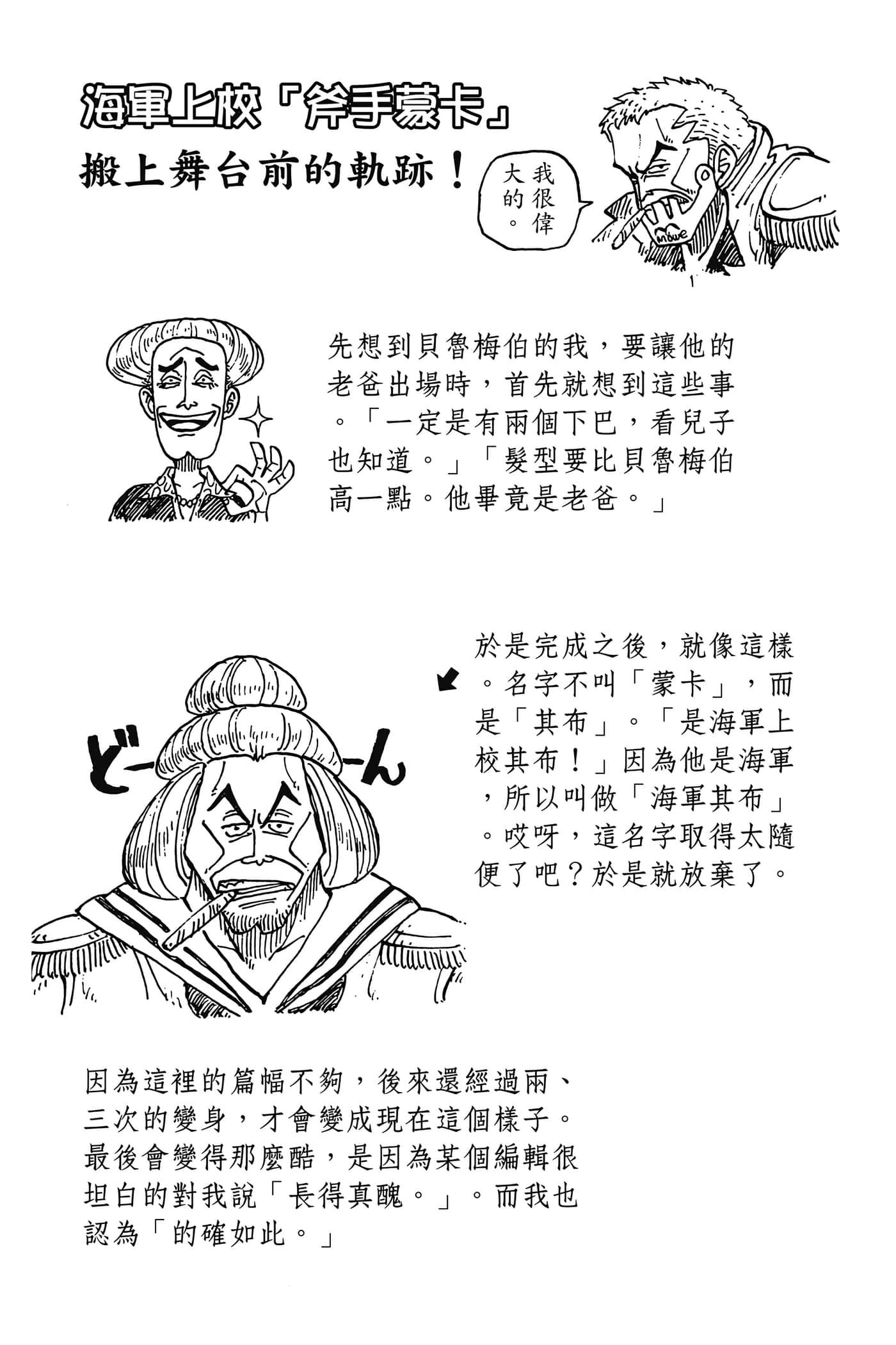 海贼王【1-1141话 全是中文】【ワンピース／ONE PIECE／航海王】-1