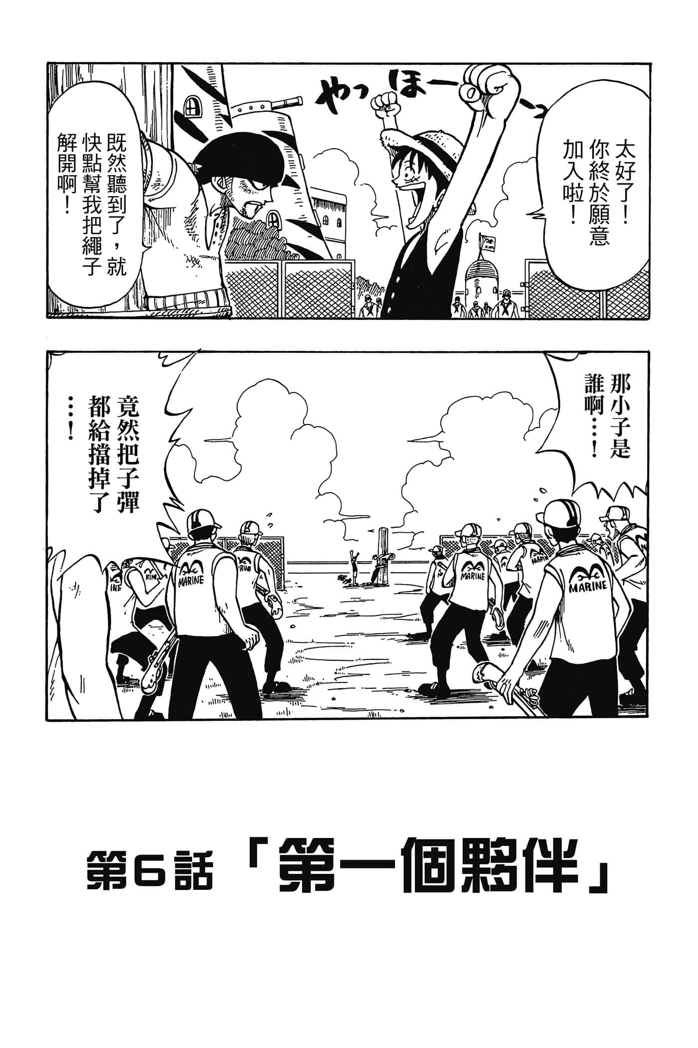 海贼王【1-1141话 全是中文】【ワンピース／ONE PIECE／航海王】-1
