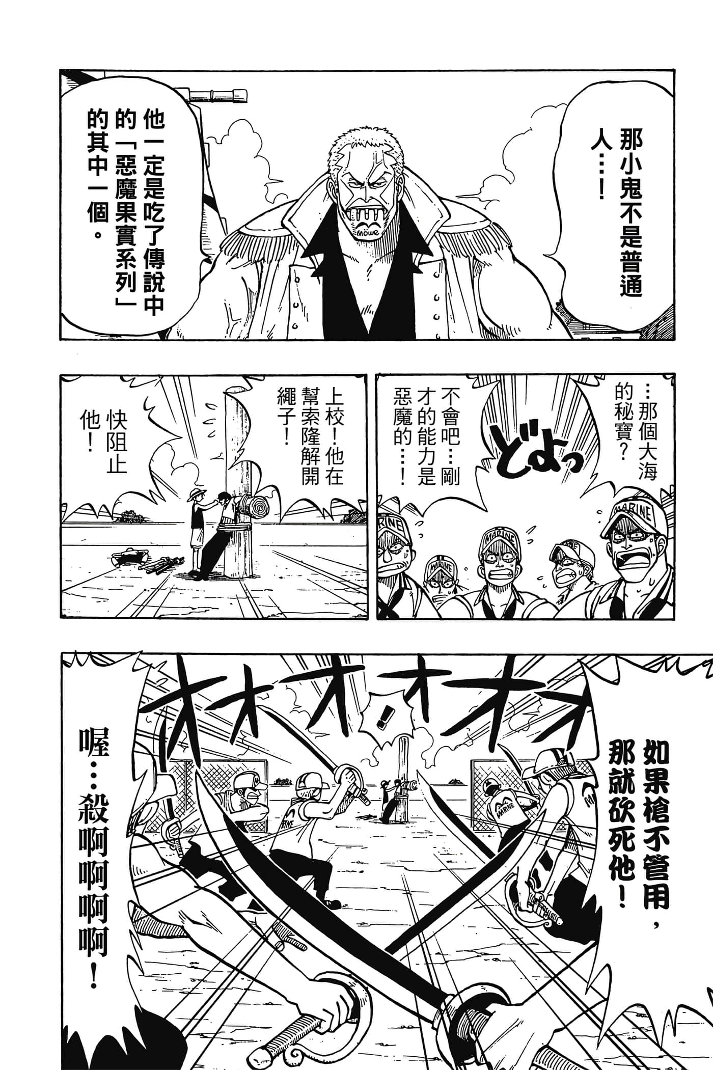 海贼王【1-1141话 全是中文】【ワンピース／ONE PIECE／航海王】-1