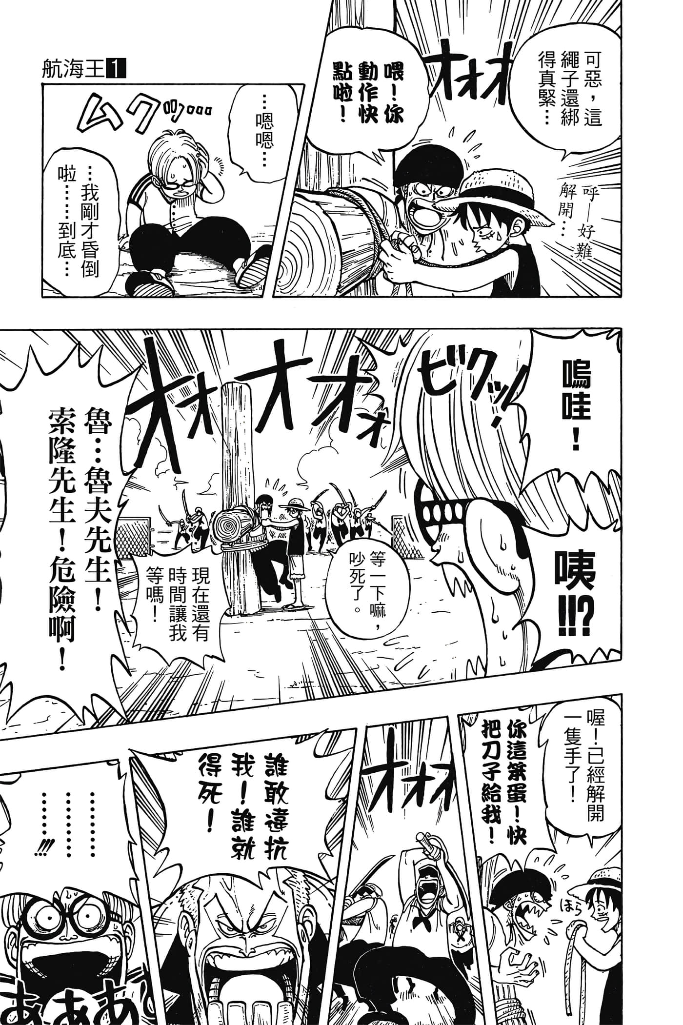 海贼王【1-1141话 全是中文】【ワンピース／ONE PIECE／航海王】-1