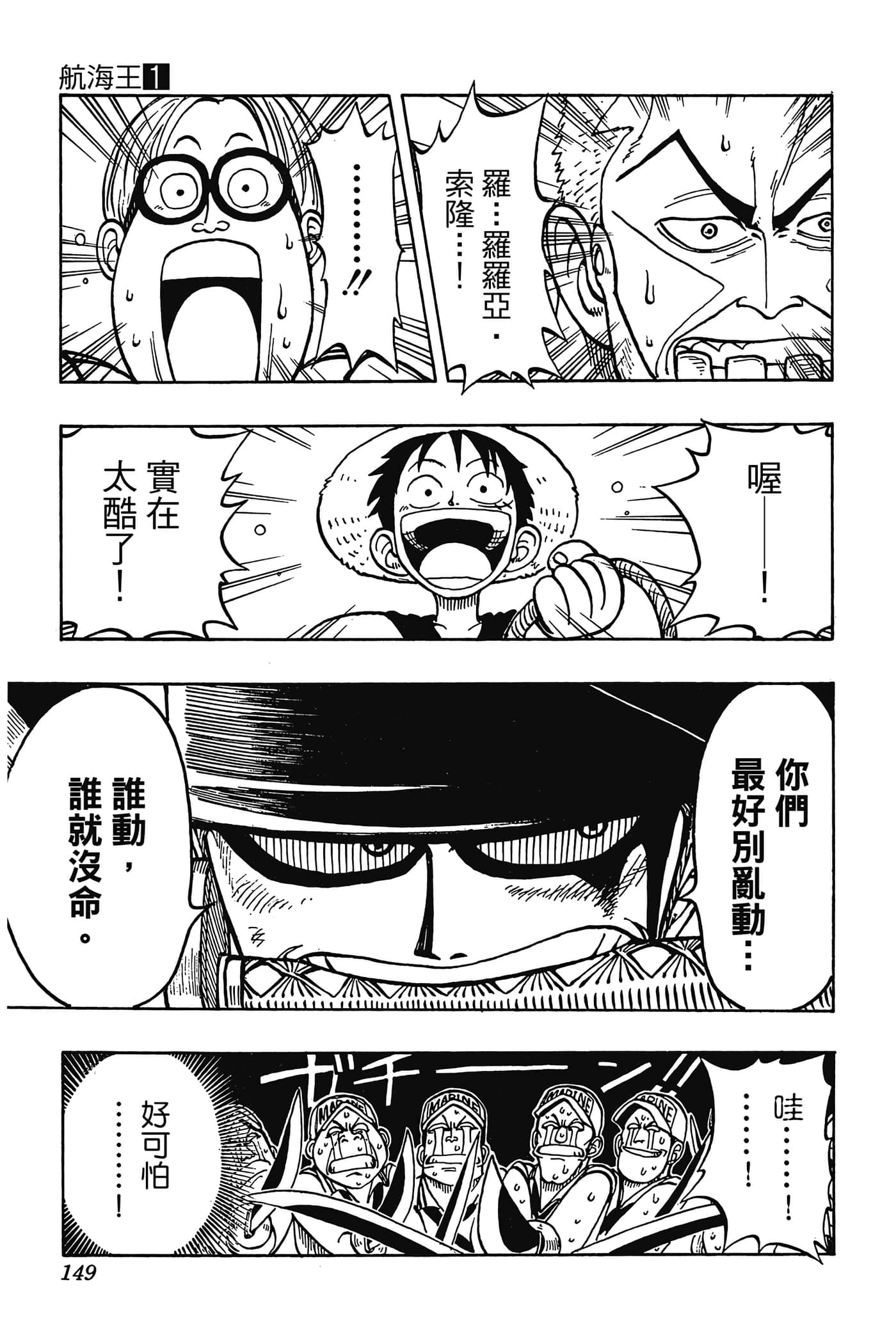 海贼王【1-1141话 全是中文】【ワンピース／ONE PIECE／航海王】-1