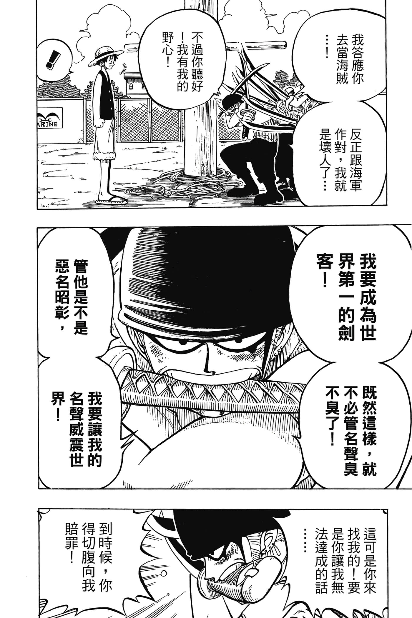 海贼王【1-1141话 全是中文】【ワンピース／ONE PIECE／航海王】-1