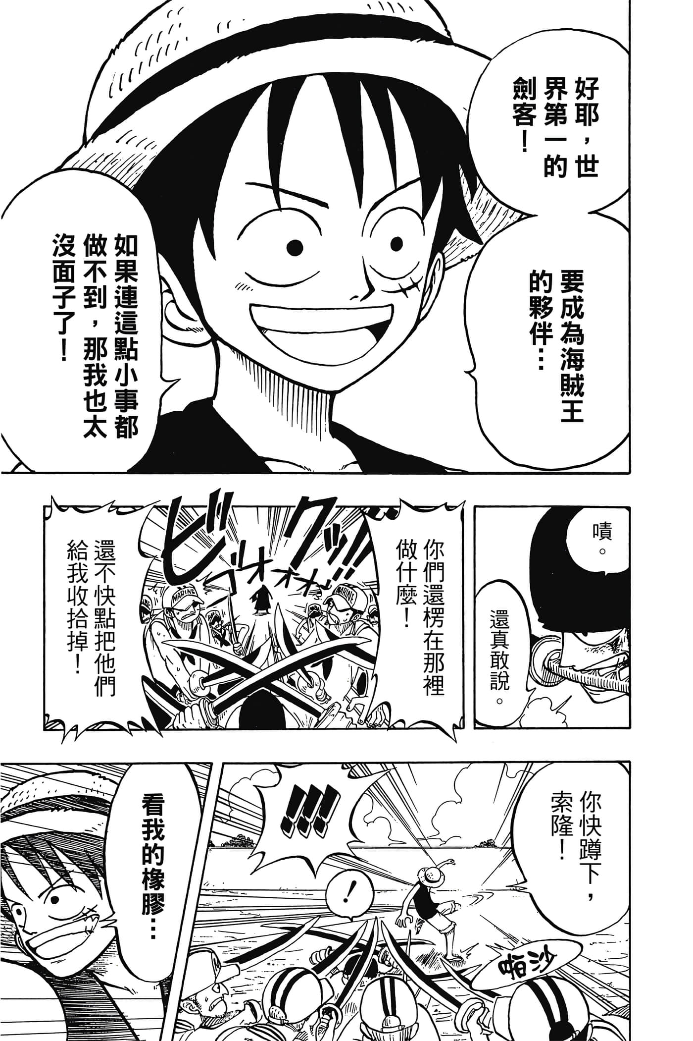 海贼王【1-1141话 全是中文】【ワンピース／ONE PIECE／航海王】-1