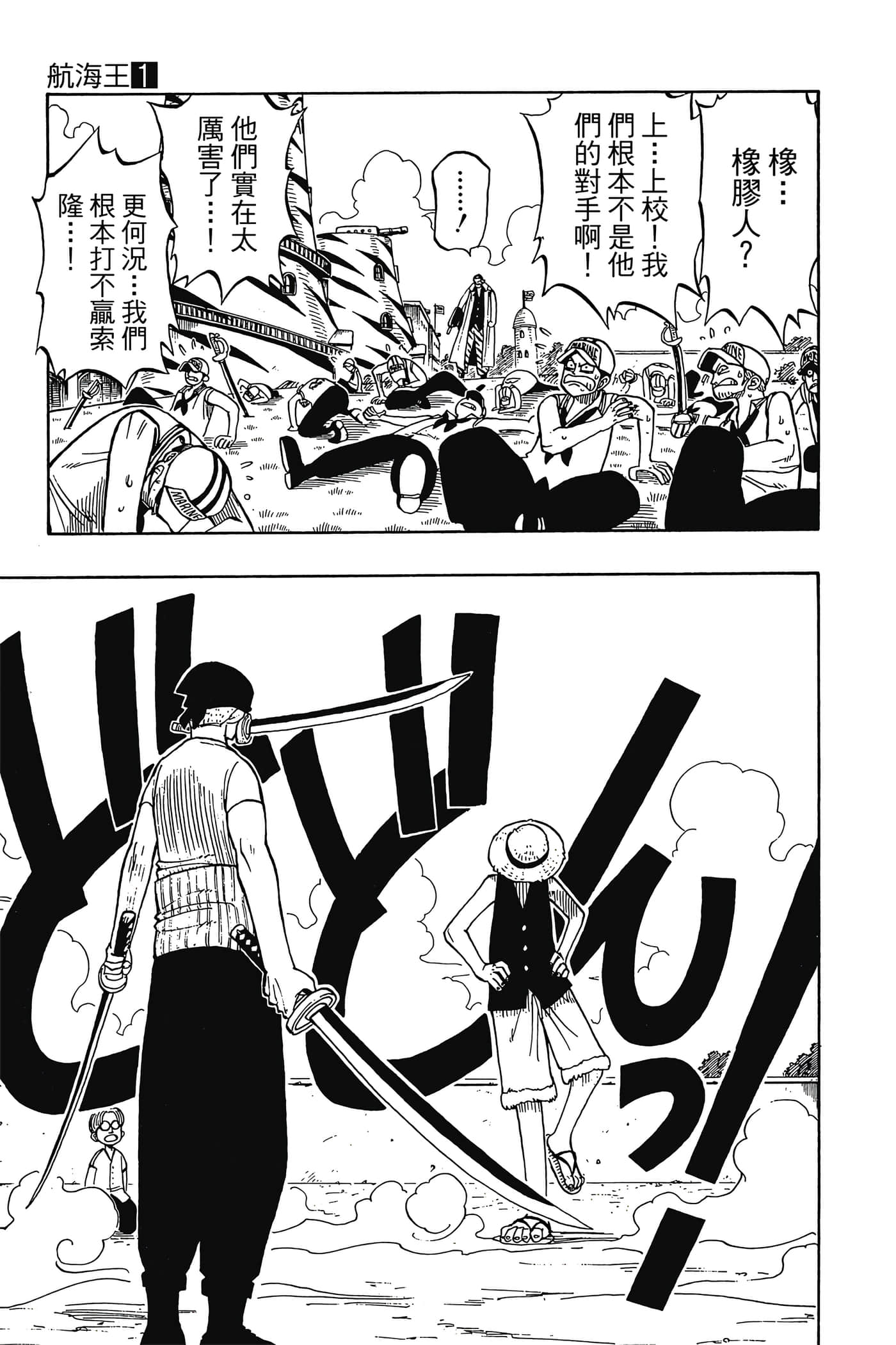 海贼王【1-1141话 全是中文】【ワンピース／ONE PIECE／航海王】-1