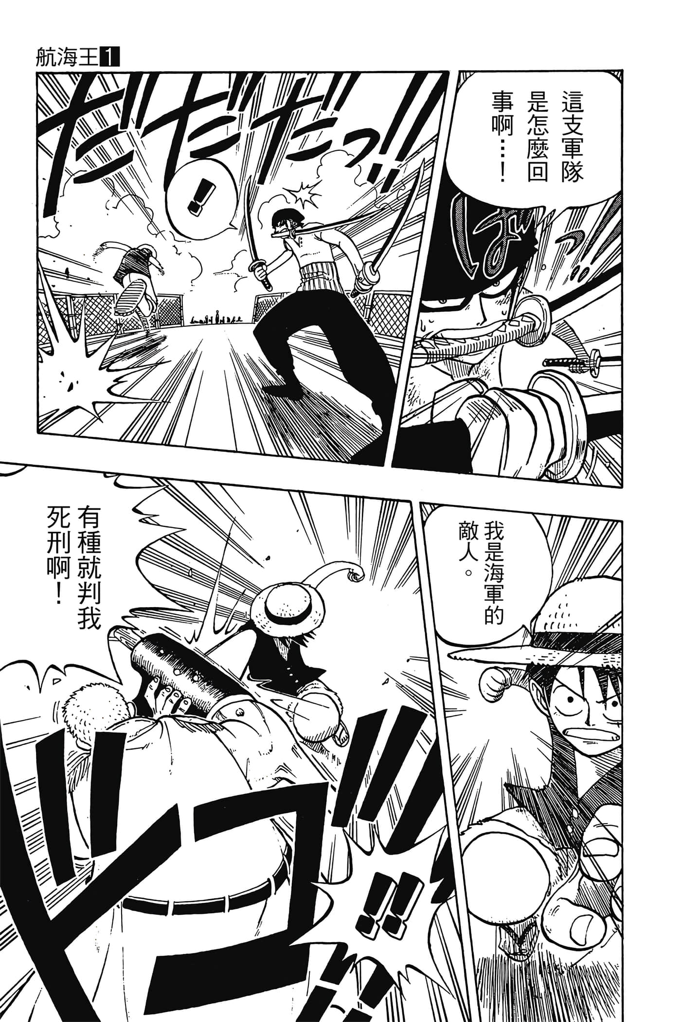 海贼王【1-1141话 全是中文】【ワンピース／ONE PIECE／航海王】-1