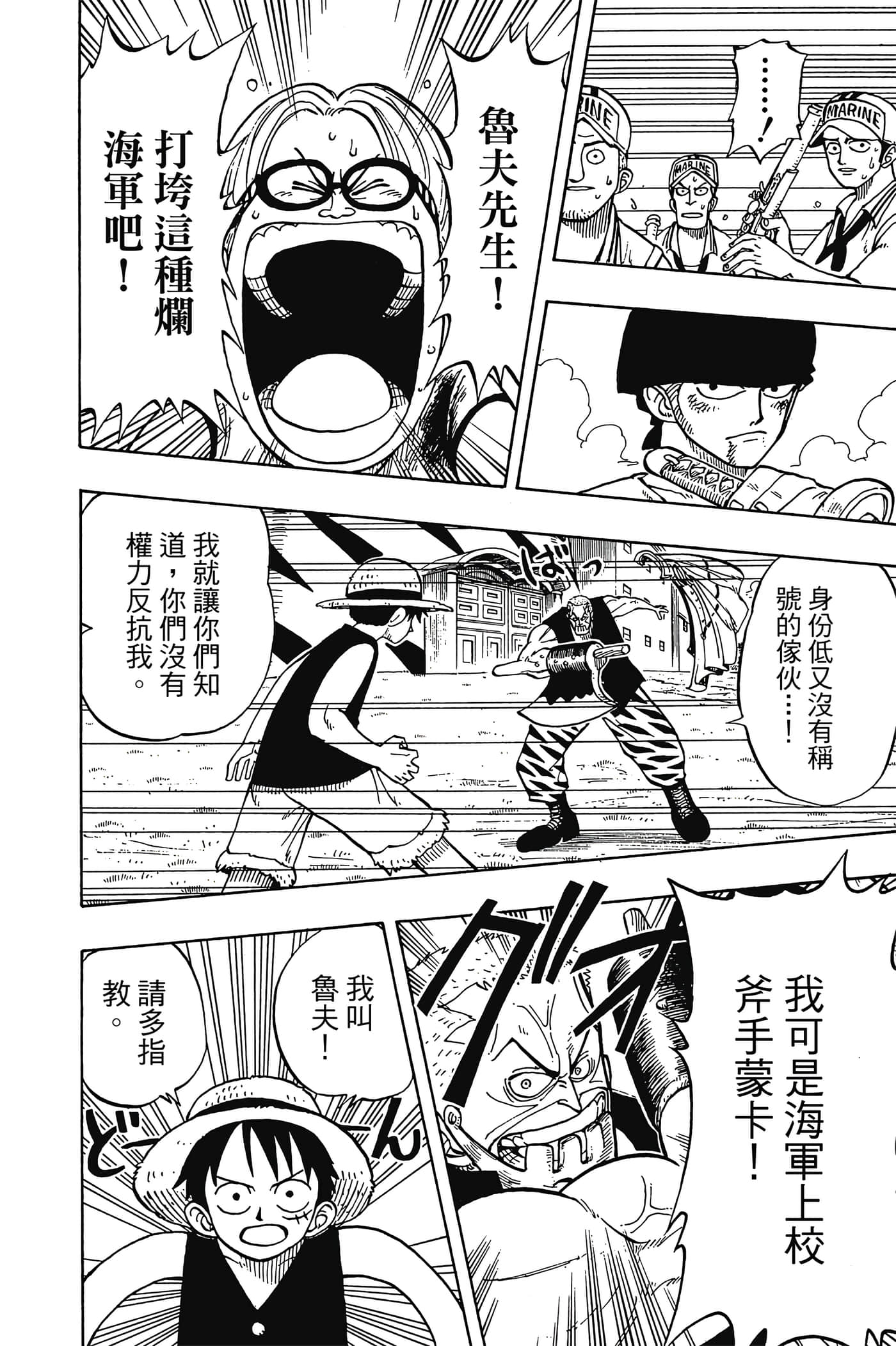 海贼王【1-1141话 全是中文】【ワンピース／ONE PIECE／航海王】-1
