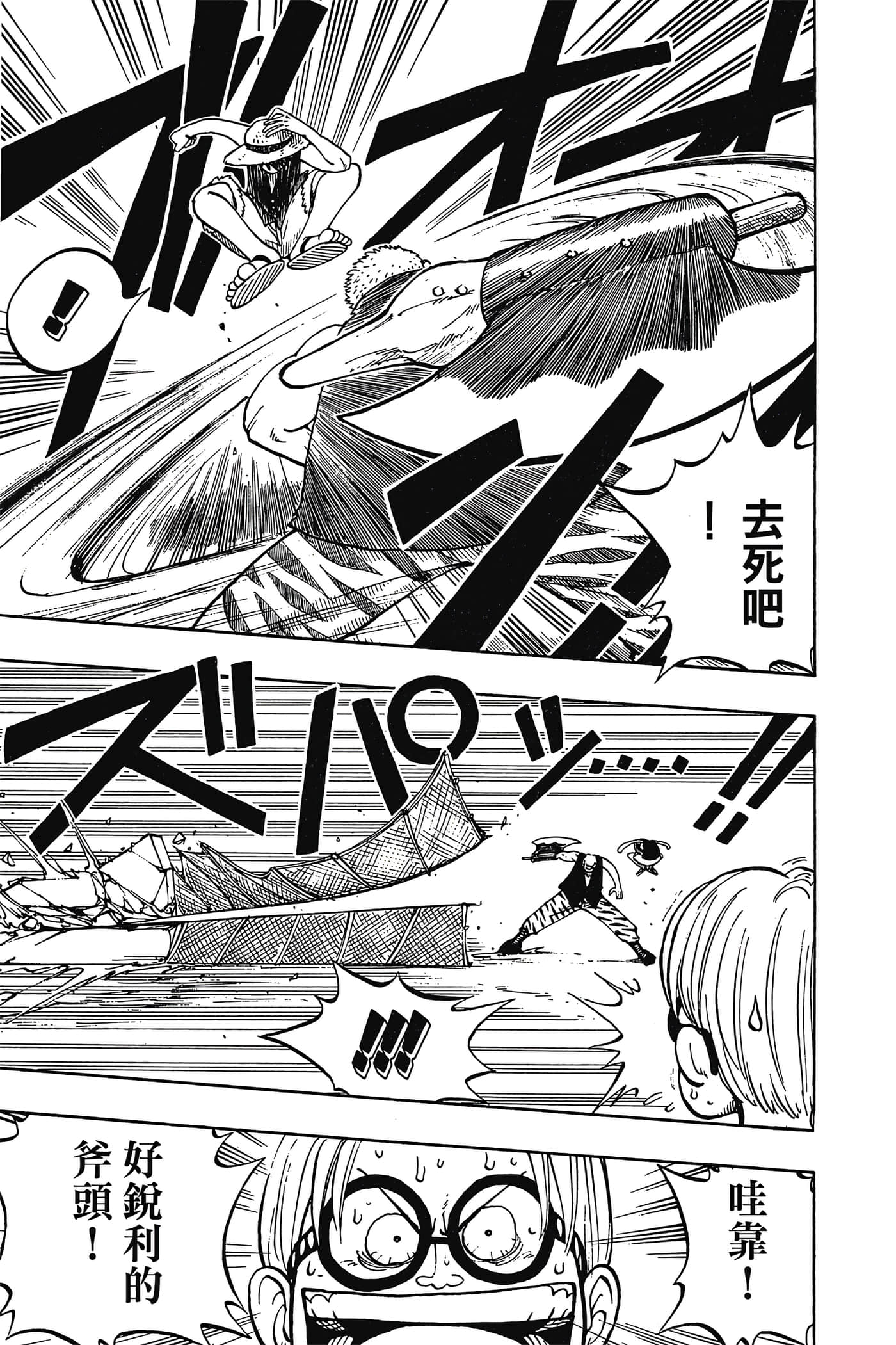 海贼王【1-1141话 全是中文】【ワンピース／ONE PIECE／航海王】-1