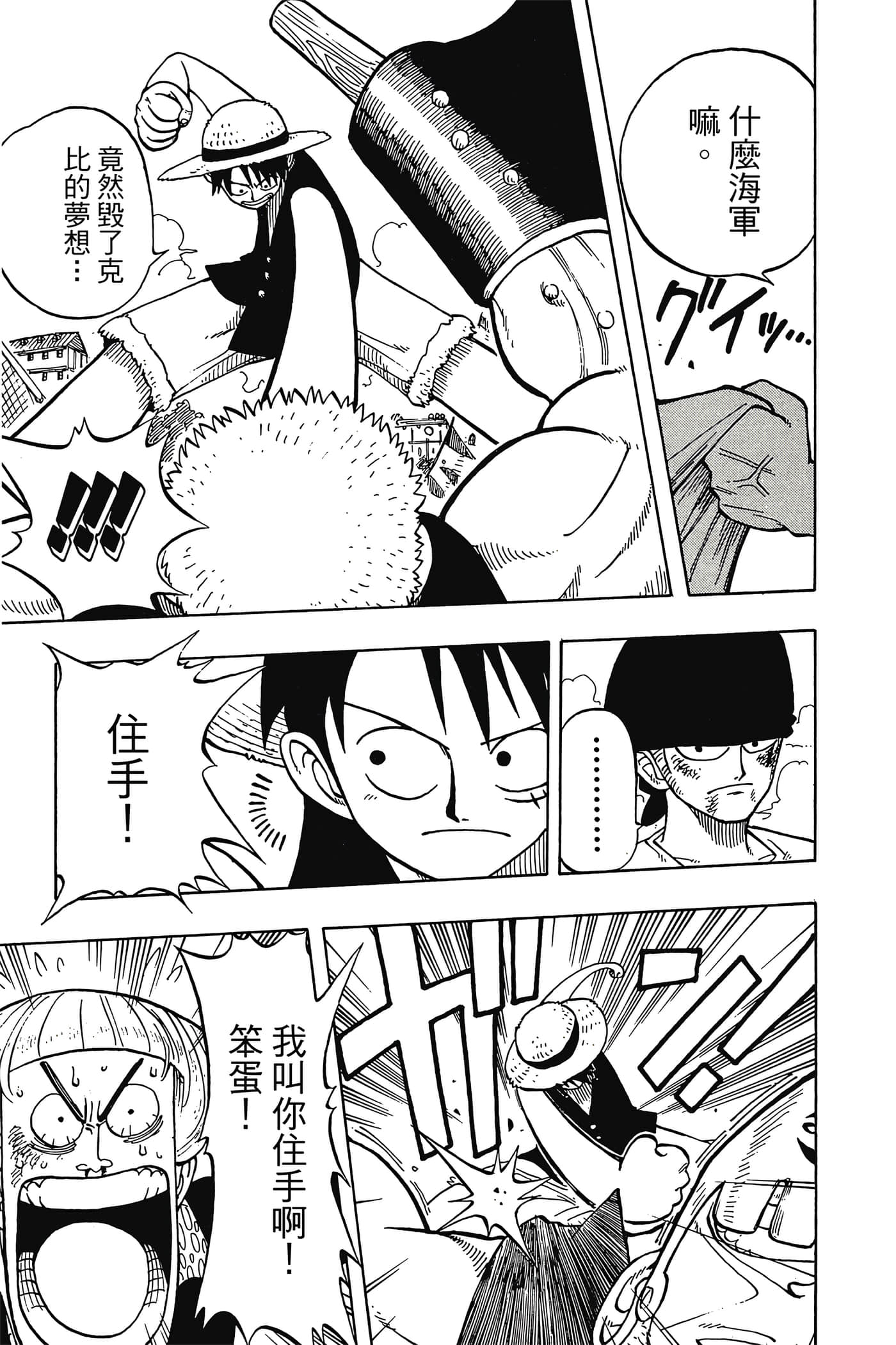 海贼王【1-1141话 全是中文】【ワンピース／ONE PIECE／航海王】-1