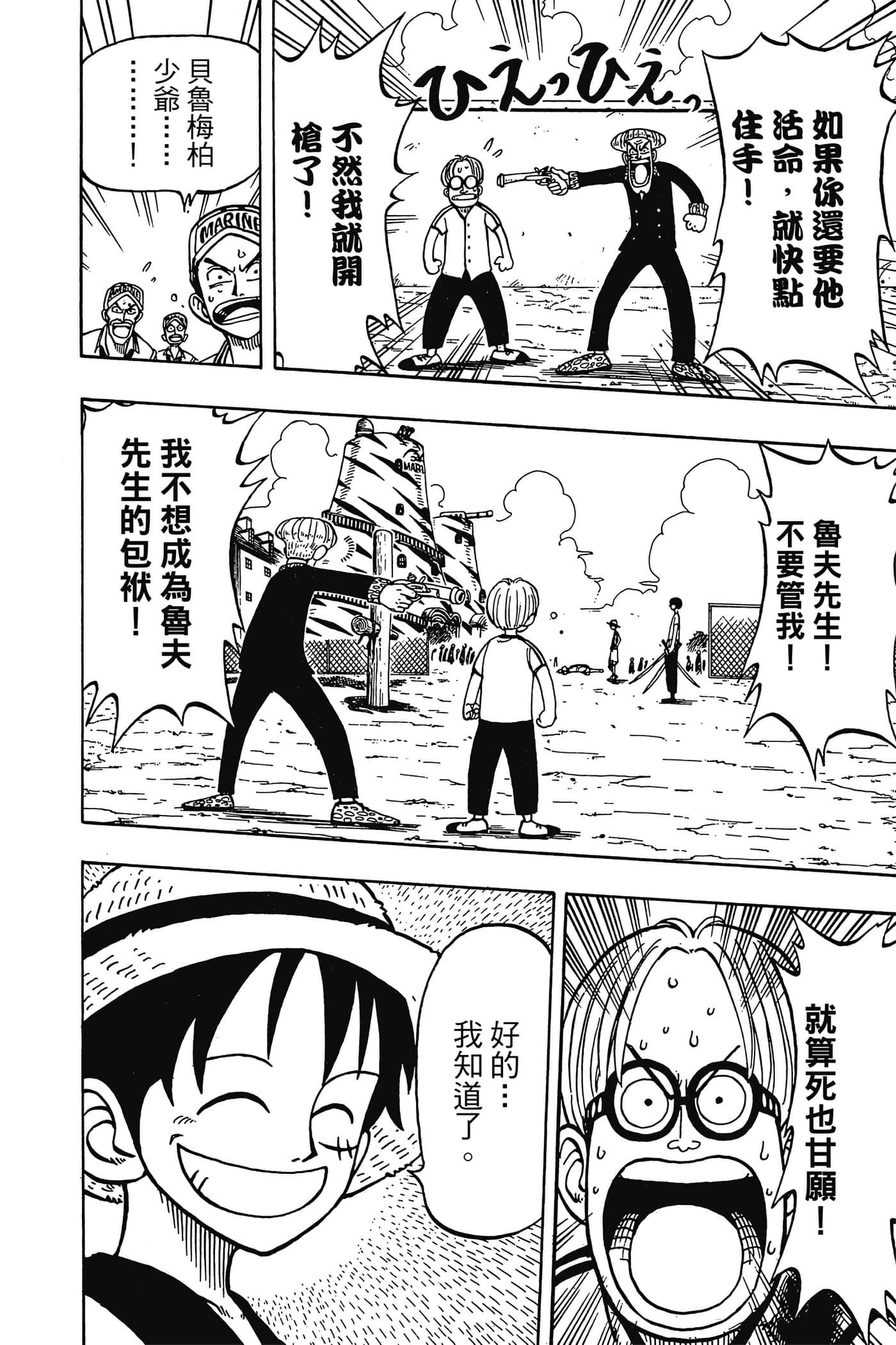 海贼王【1-1141话 全是中文】【ワンピース／ONE PIECE／航海王】-1