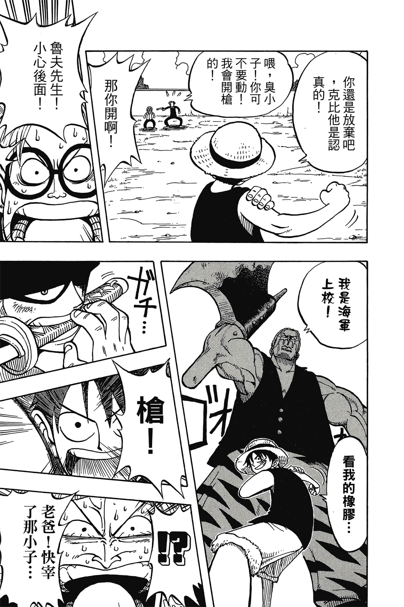 海贼王【1-1141话 全是中文】【ワンピース／ONE PIECE／航海王】-1