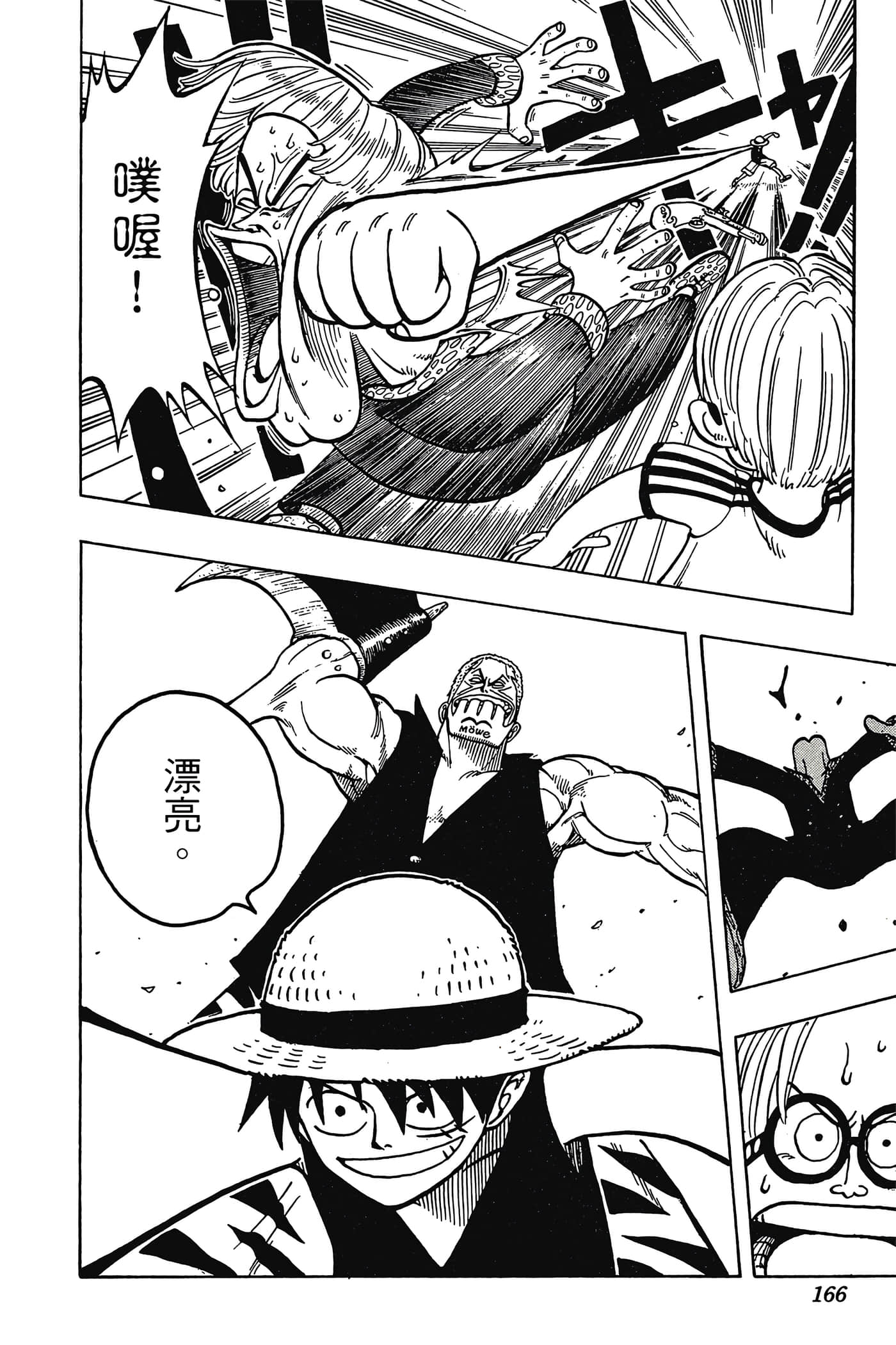海贼王【1-1141话 全是中文】【ワンピース／ONE PIECE／航海王】-1