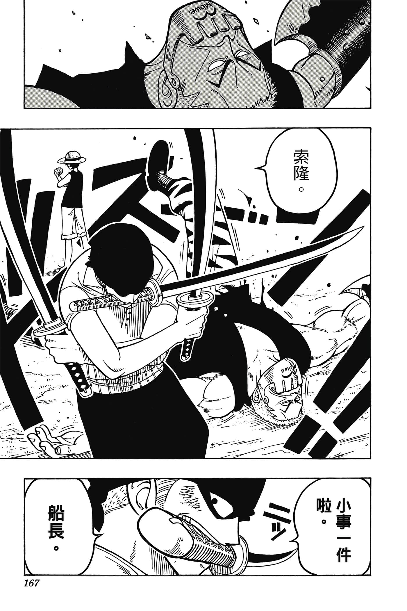 海贼王【1-1141话 全是中文】【ワンピース／ONE PIECE／航海王】-1