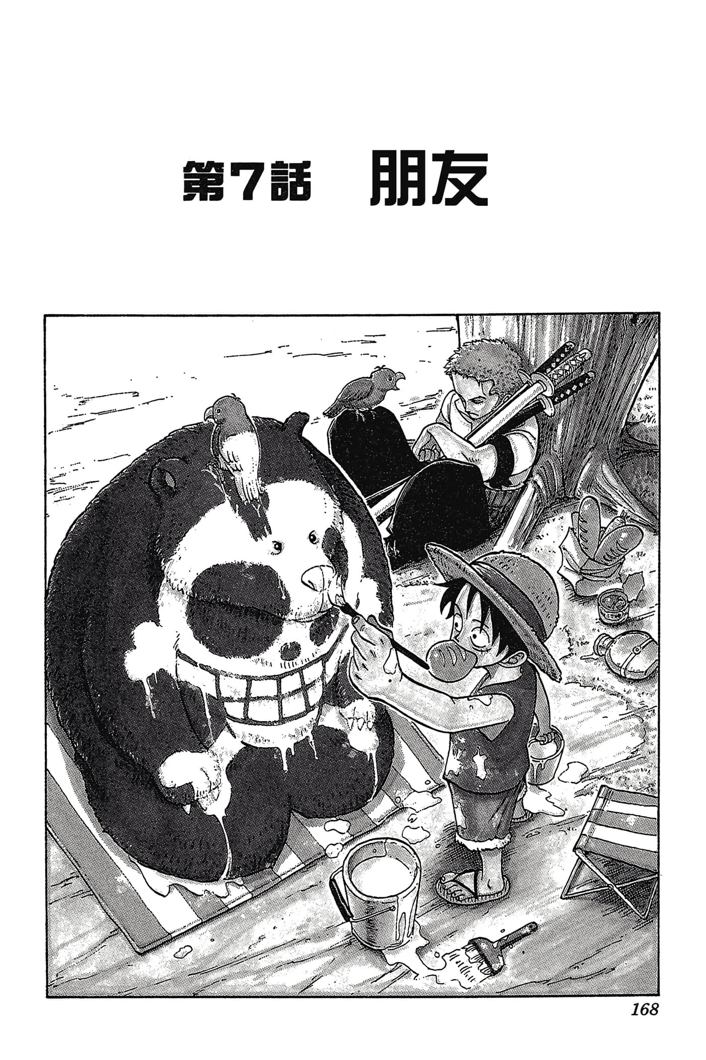海贼王【1-1141话 全是中文】【ワンピース／ONE PIECE／航海王】-1